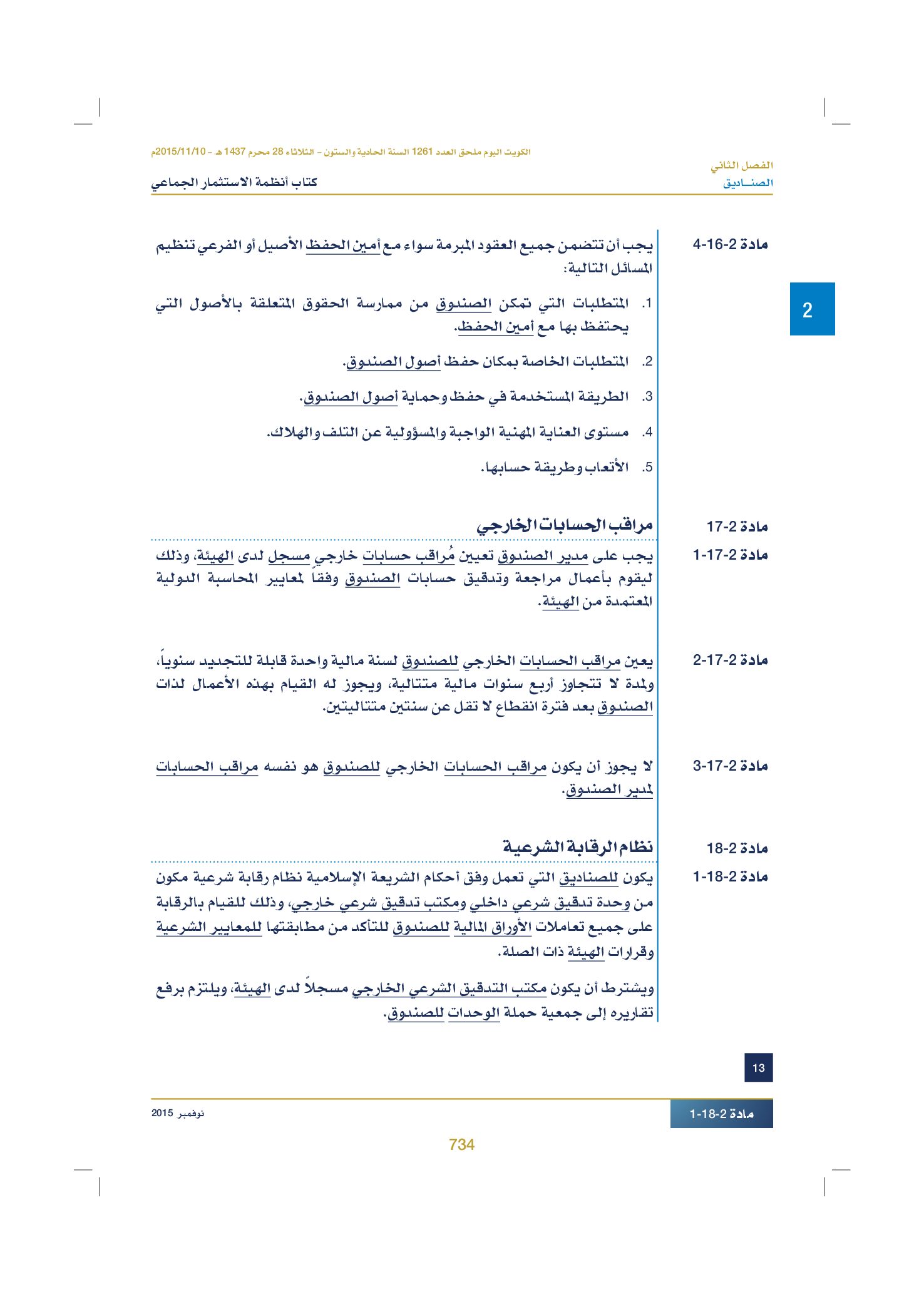 صفحة 749 من 920