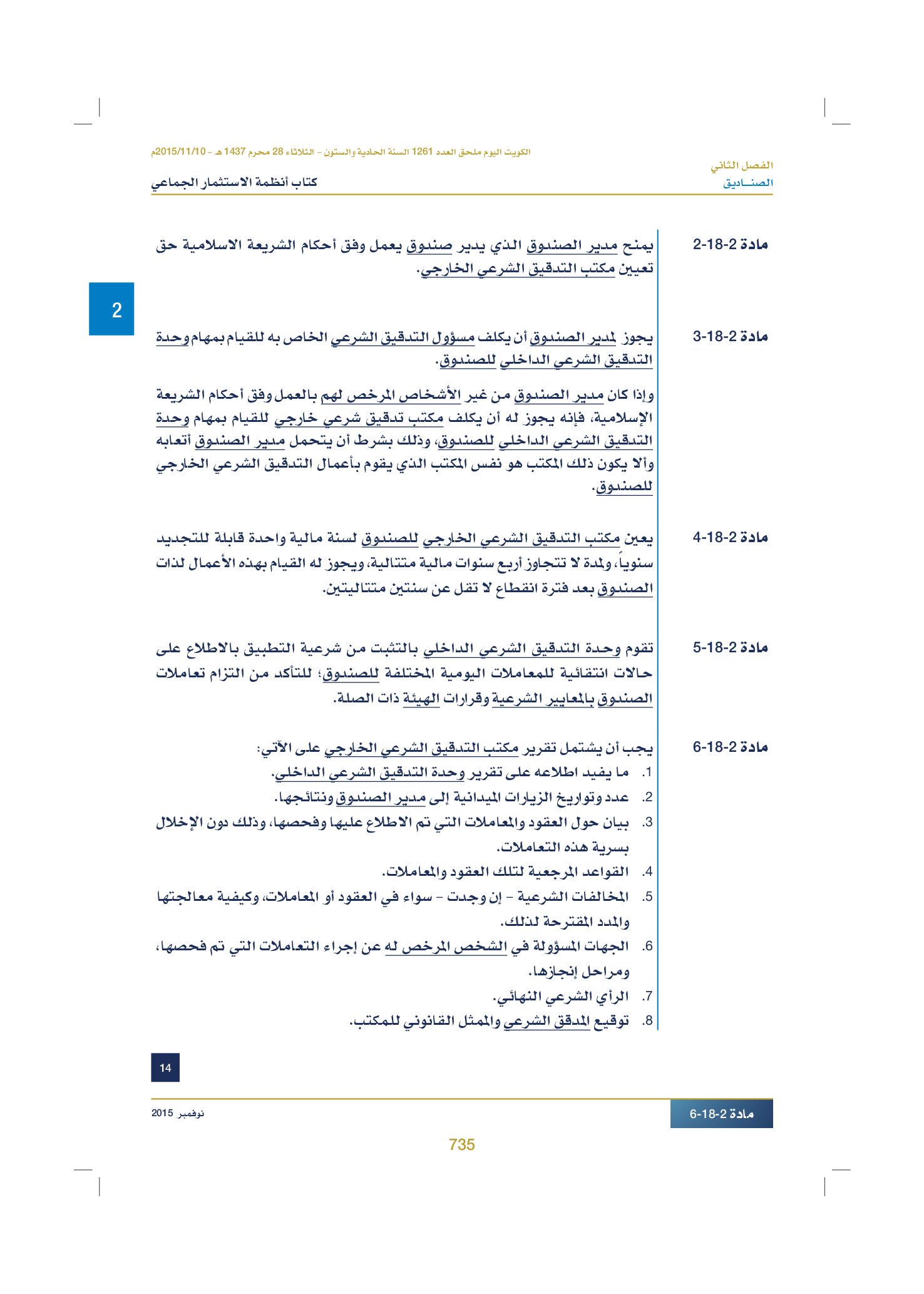 صفحة 750 من 920