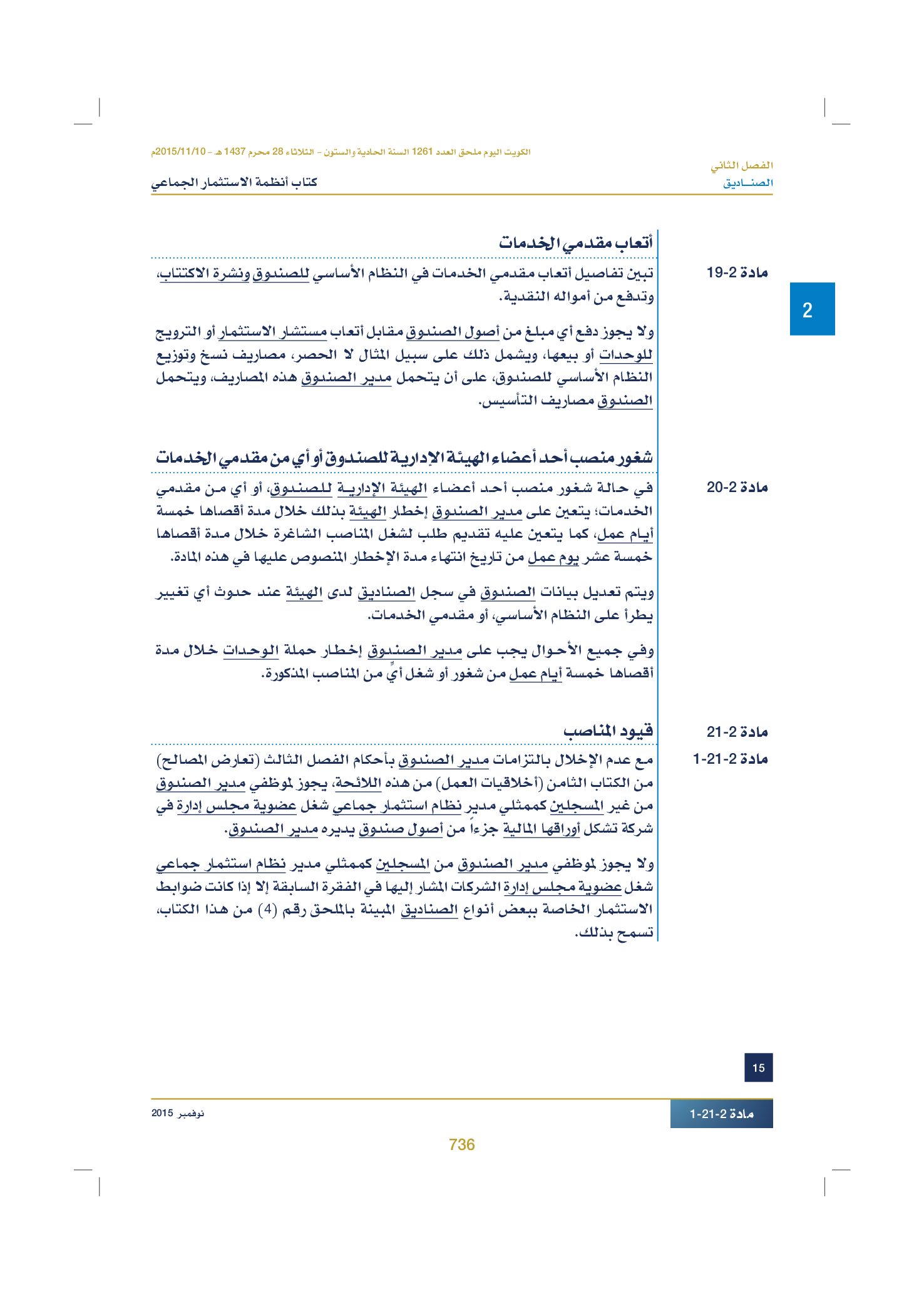 صفحة 751 من 920