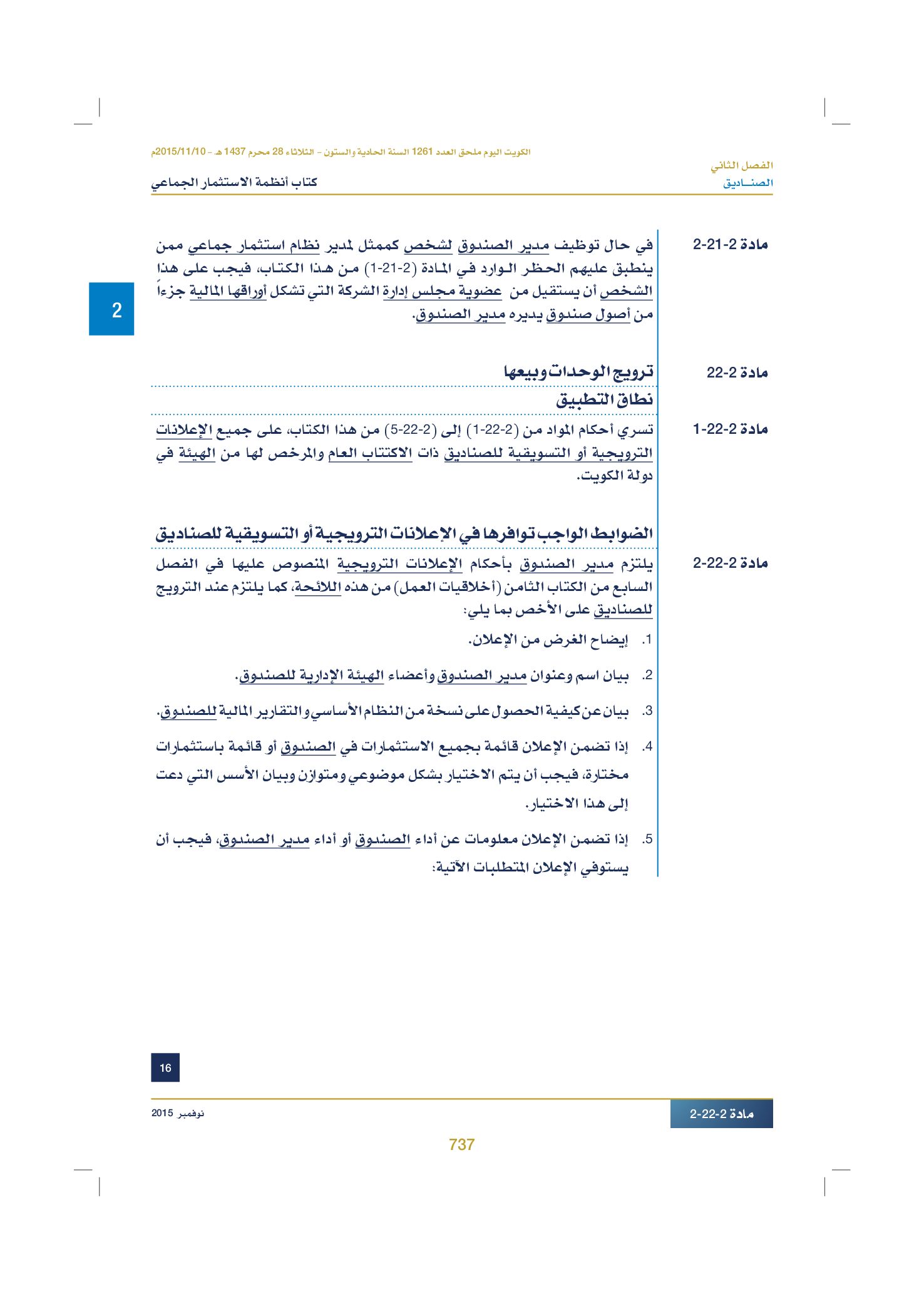 صفحة 752 من 920