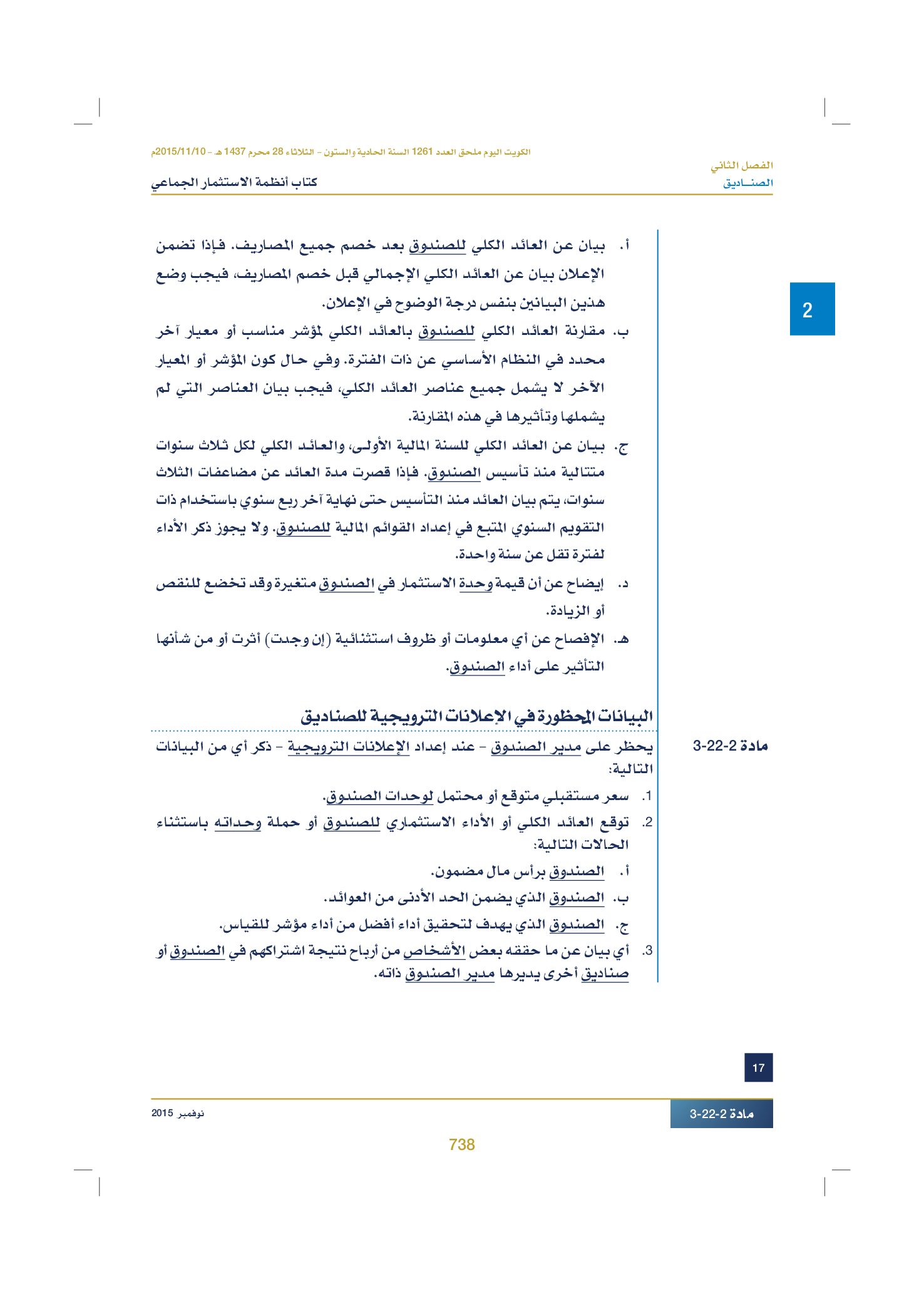 صفحة 753 من 920