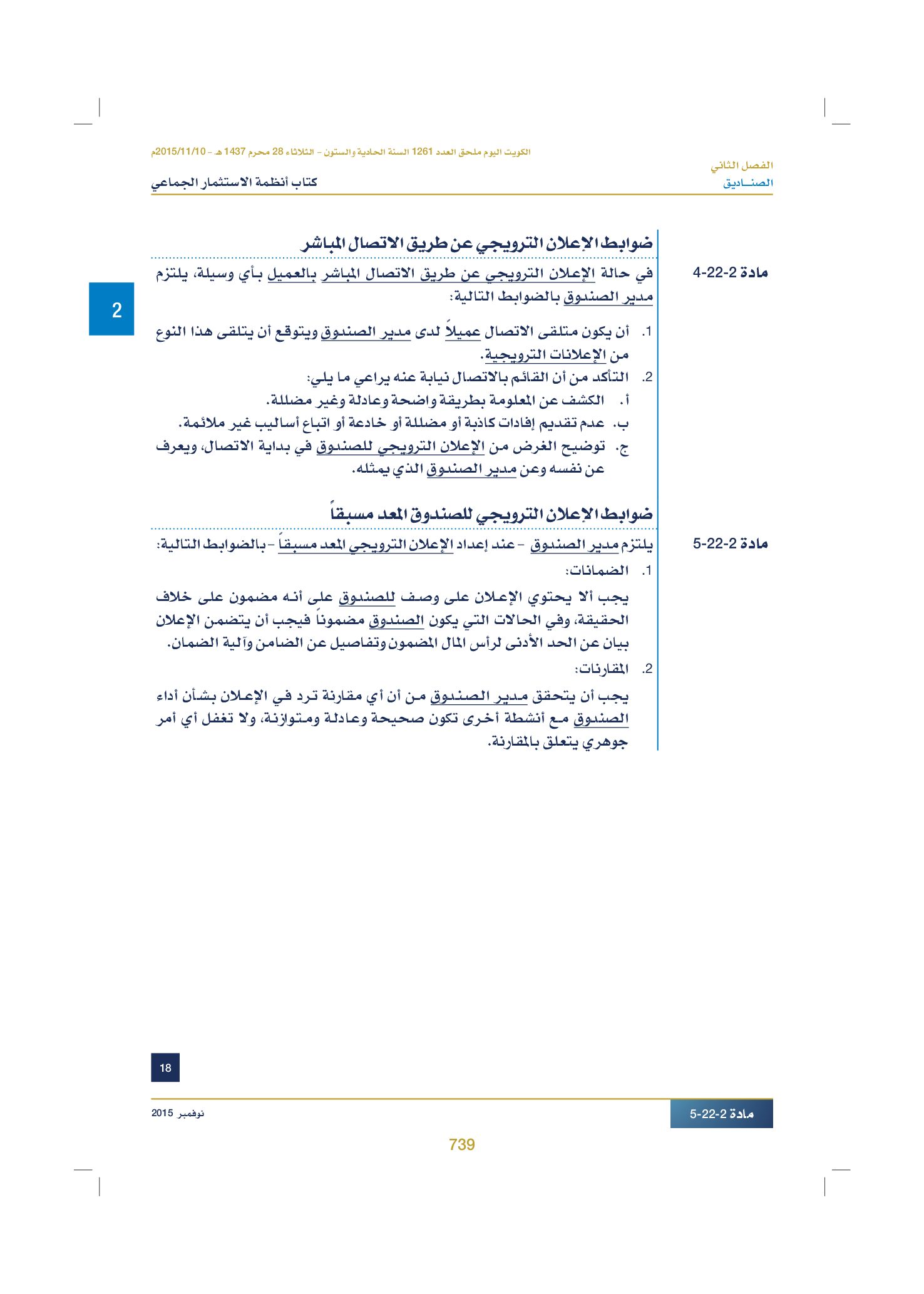 صفحة 754 من 920