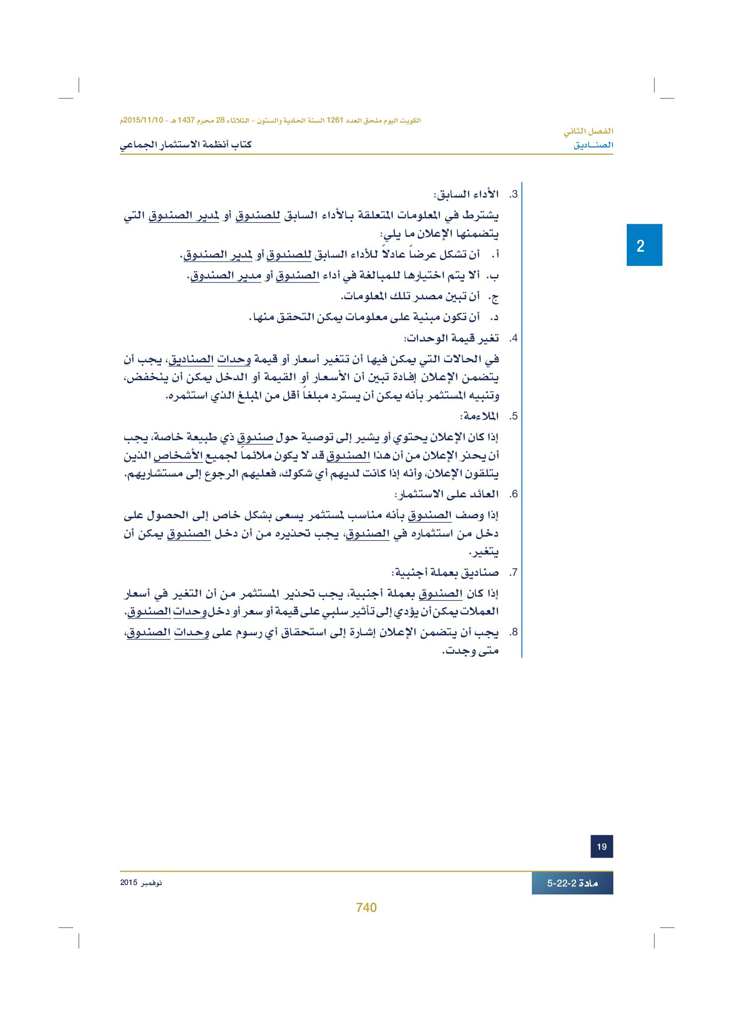 صفحة 755 من 920