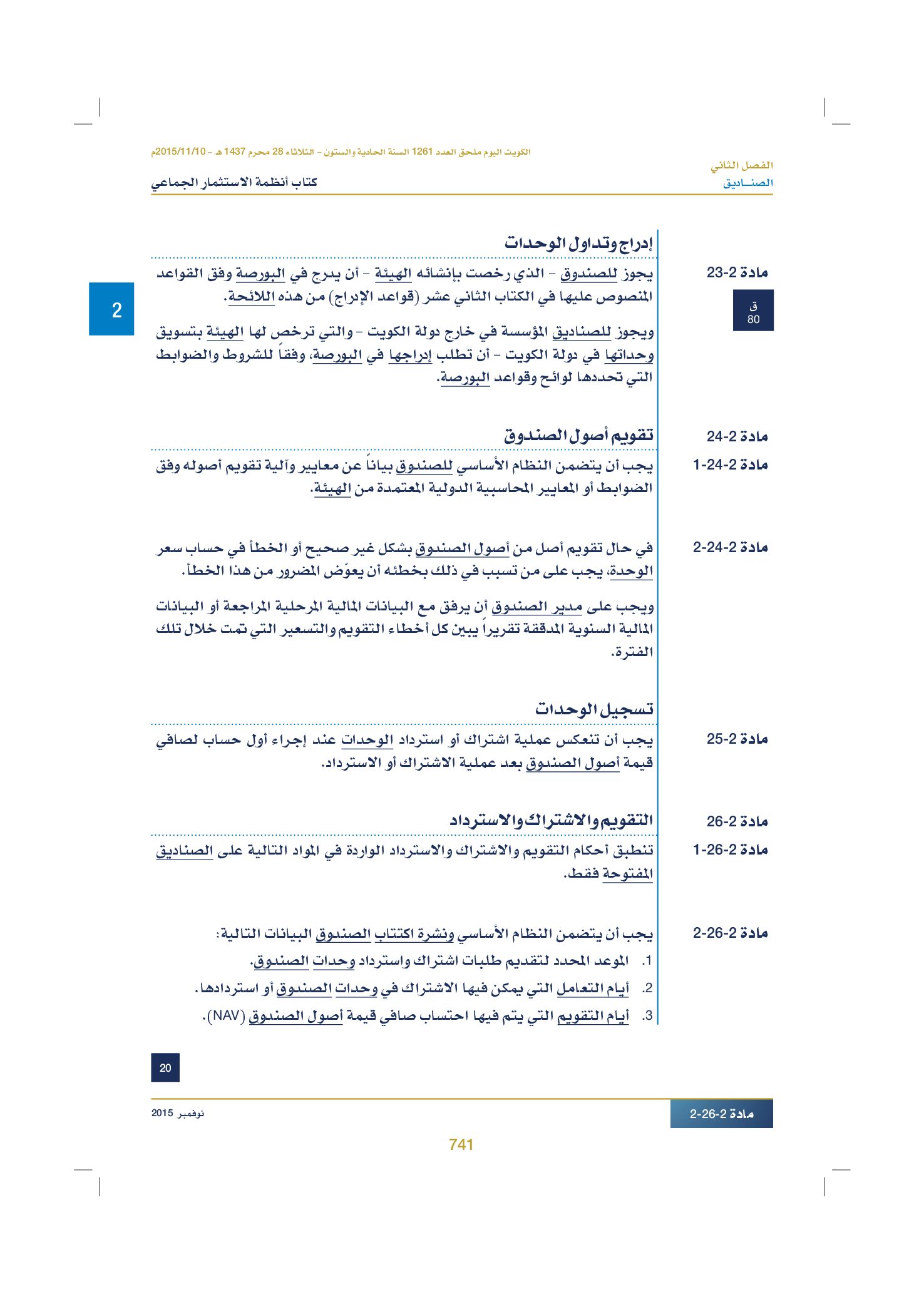 صفحة 756 من 920