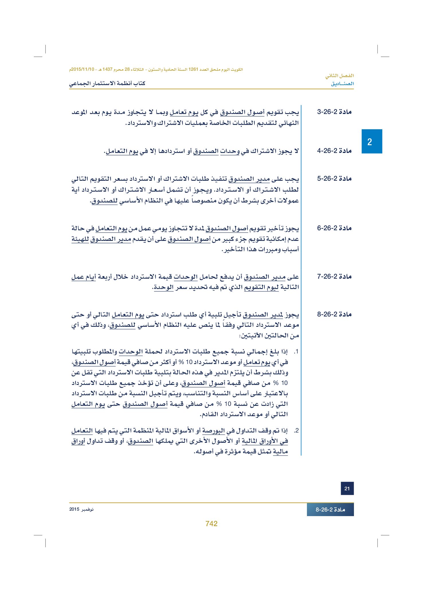 صفحة 757 من 920