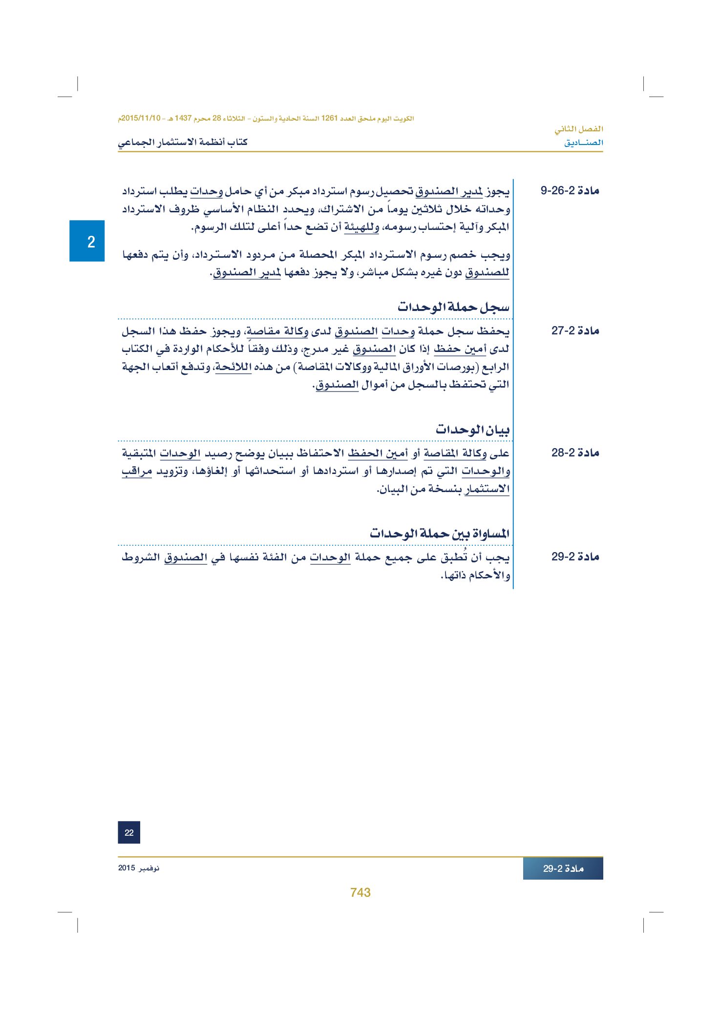 صفحة 758 من 920