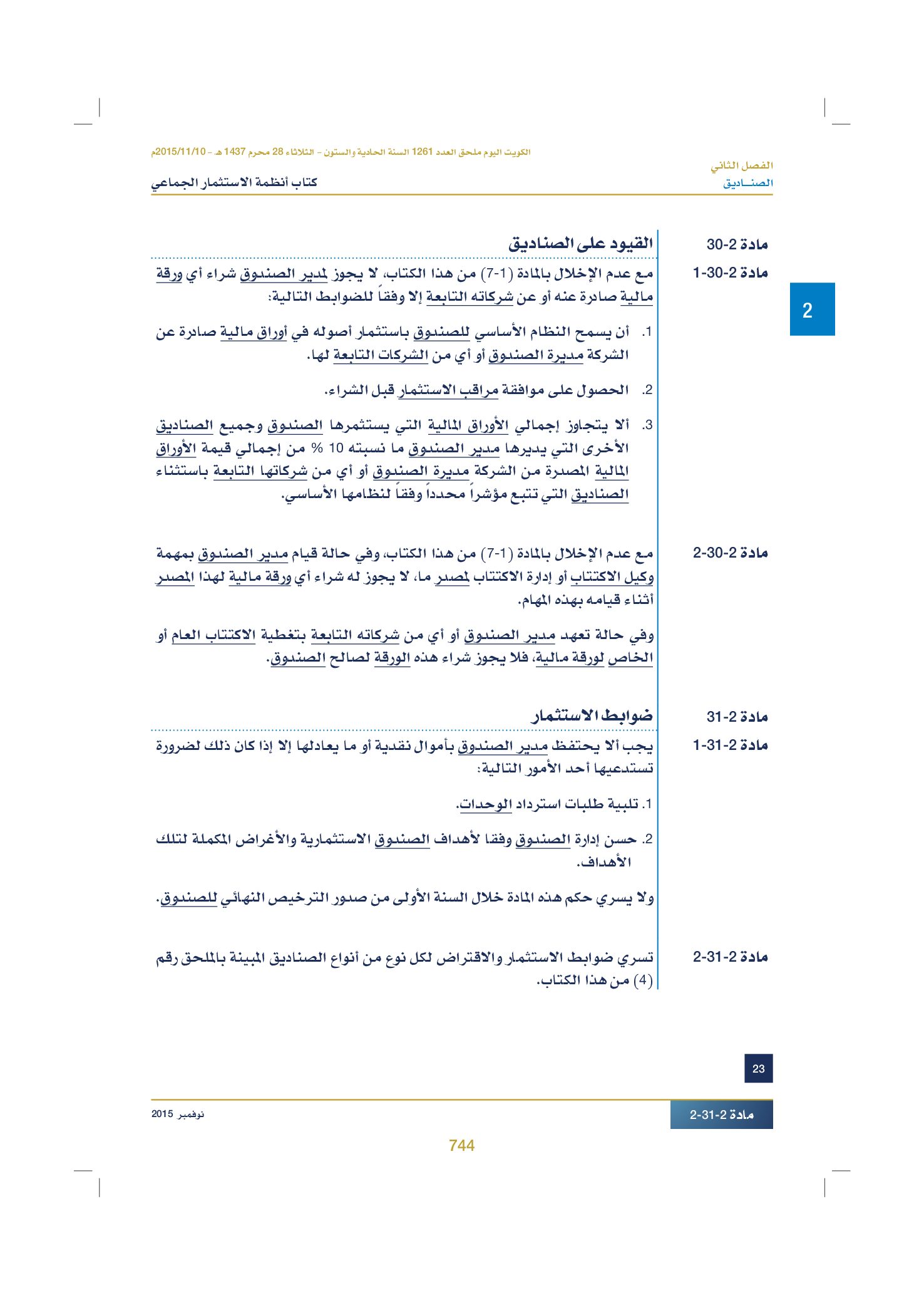 صفحة 759 من 920
