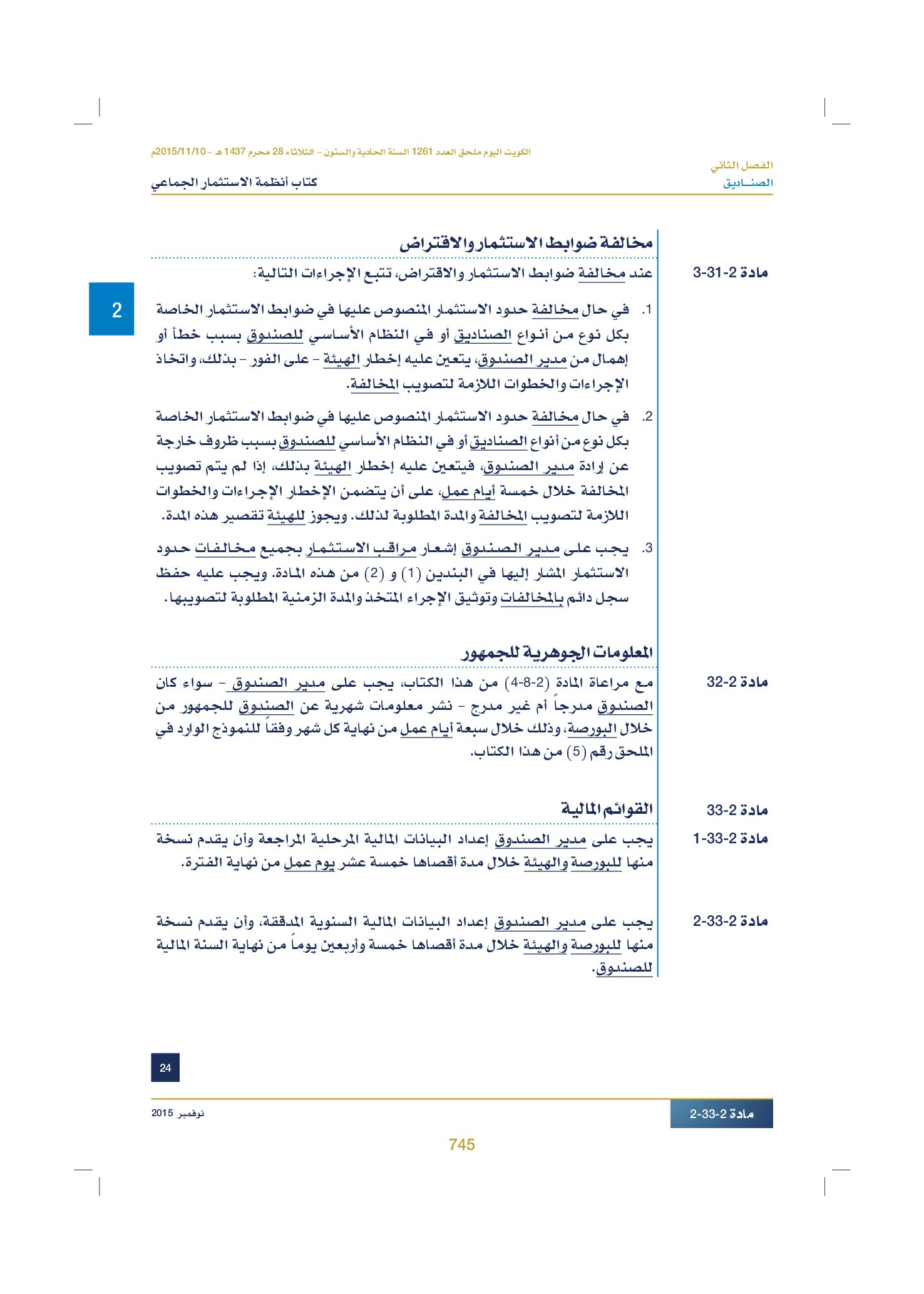 صفحة 760 من 920