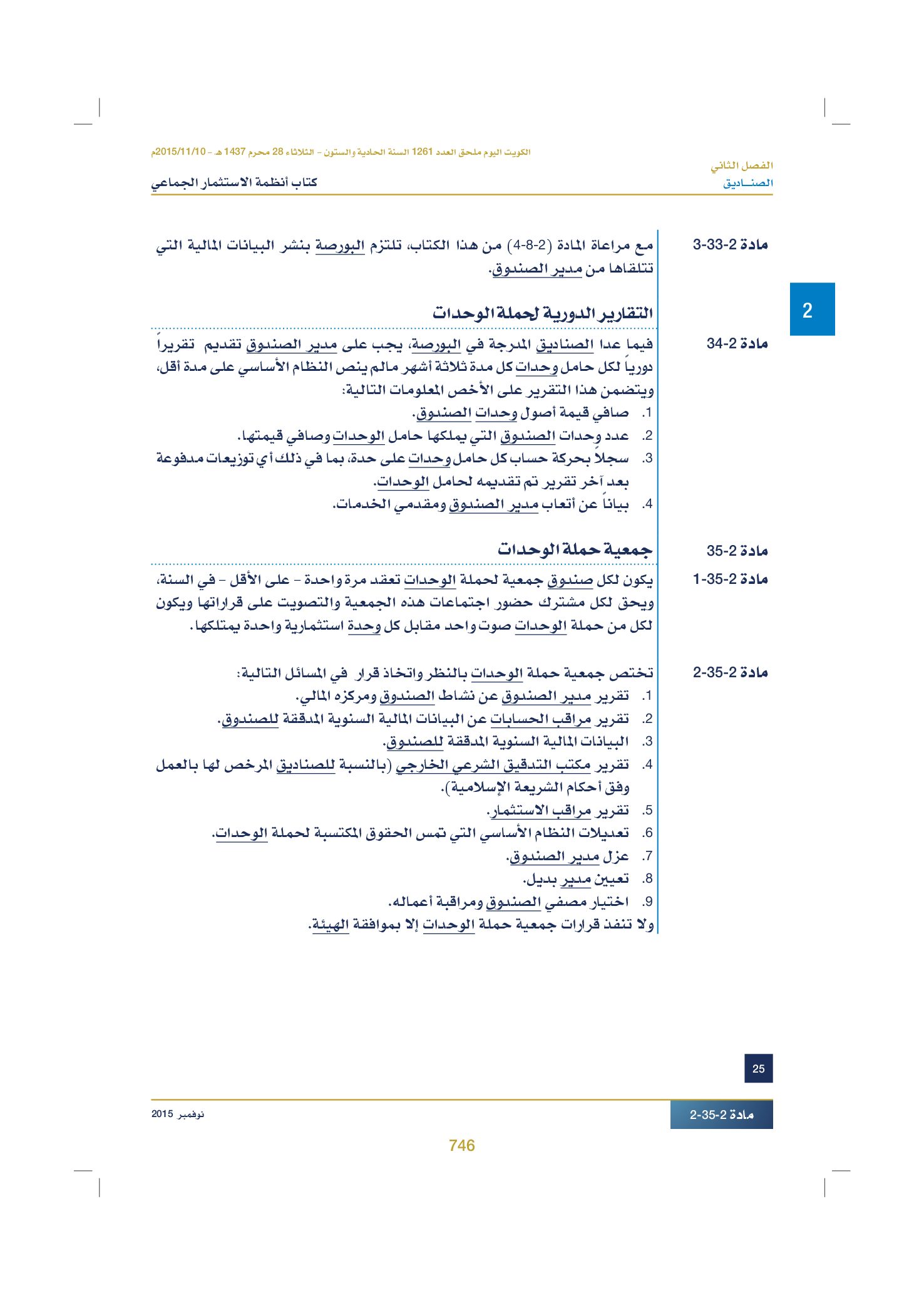 صفحة 761 من 920