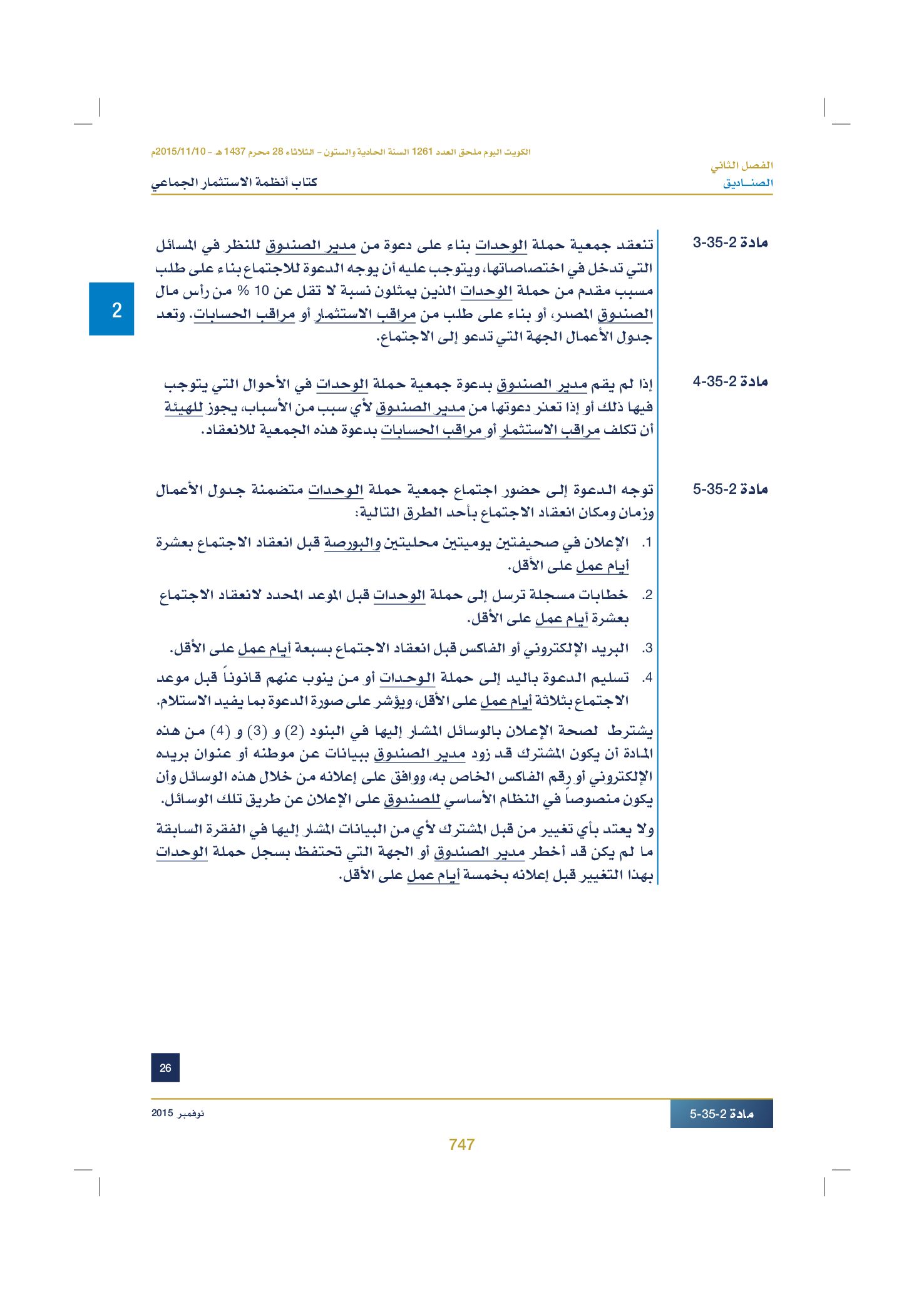 صفحة 762 من 920