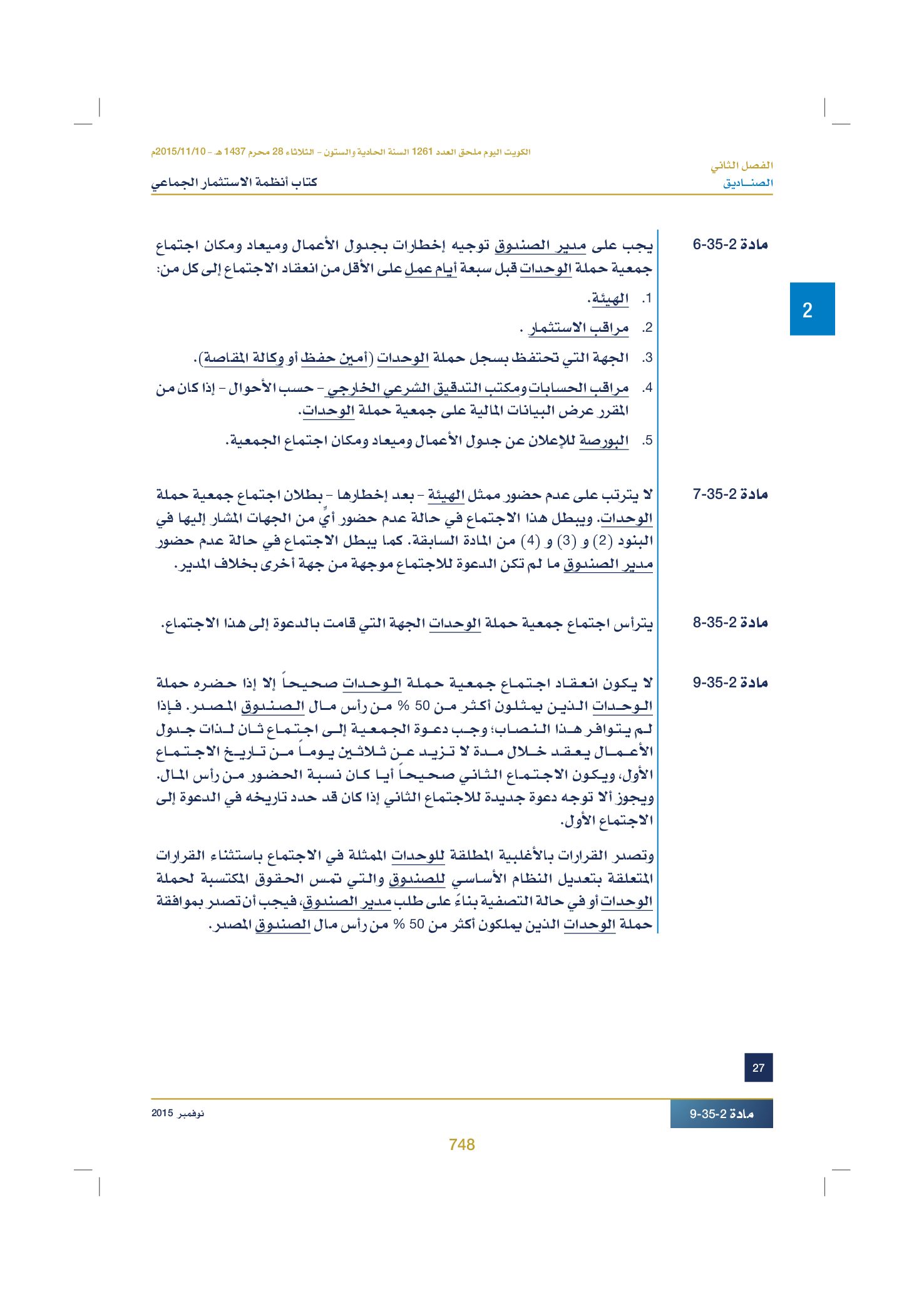 صفحة 763 من 920