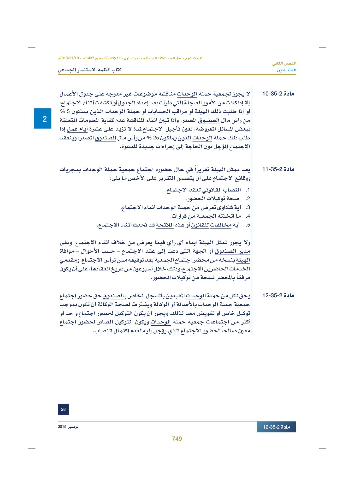 صفحة 764 من 920