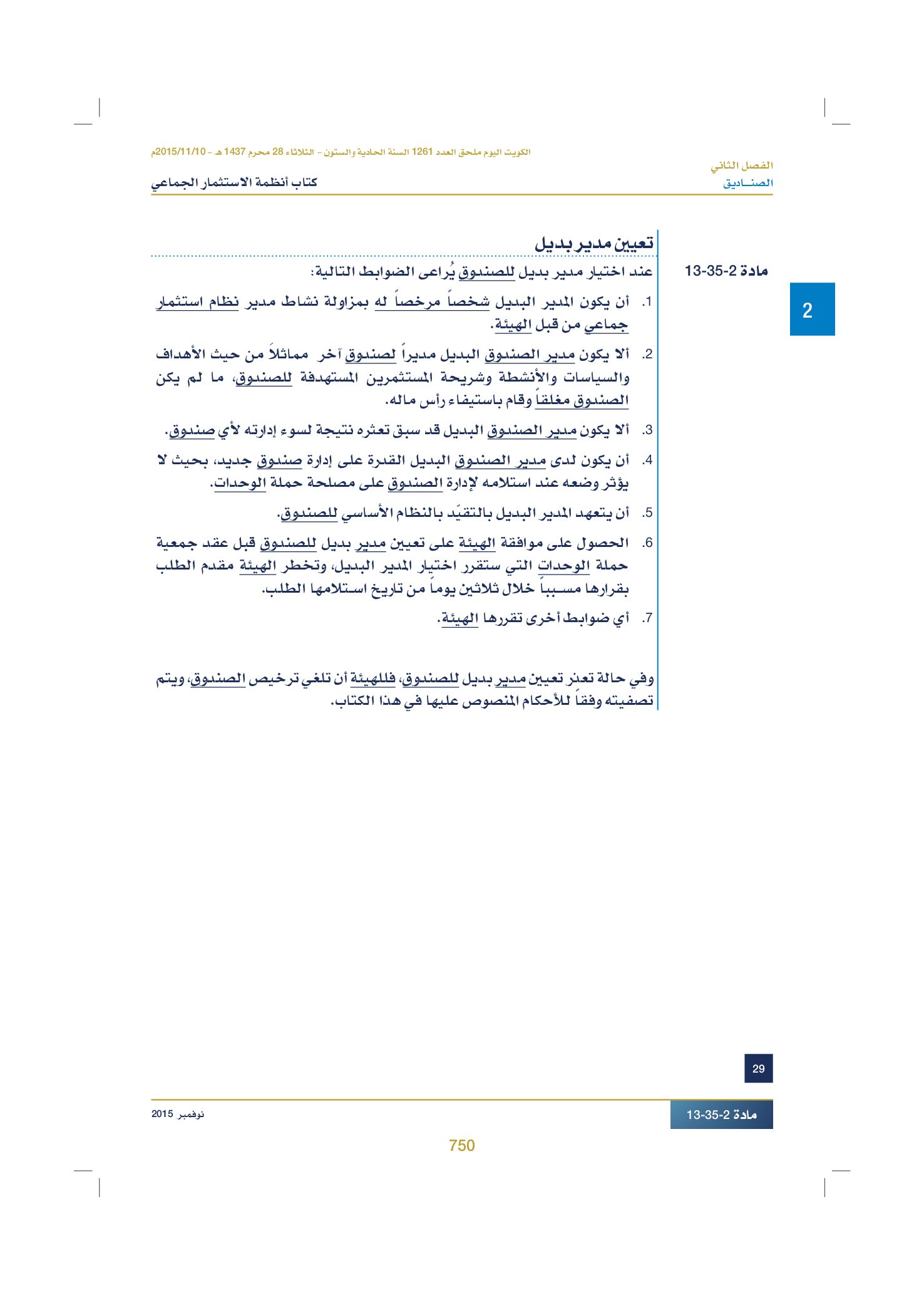 صفحة 765 من 920