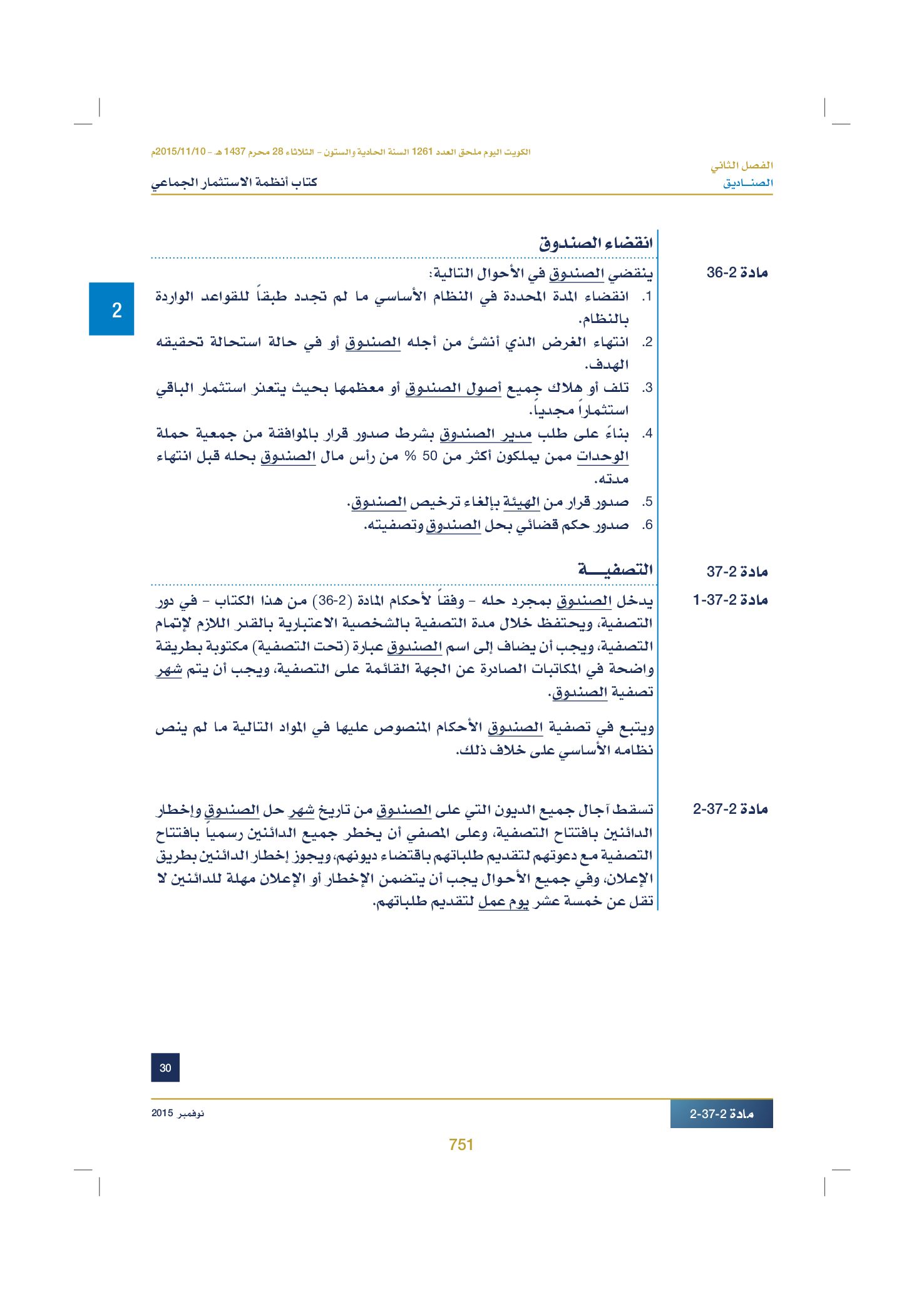 صفحة 766 من 920