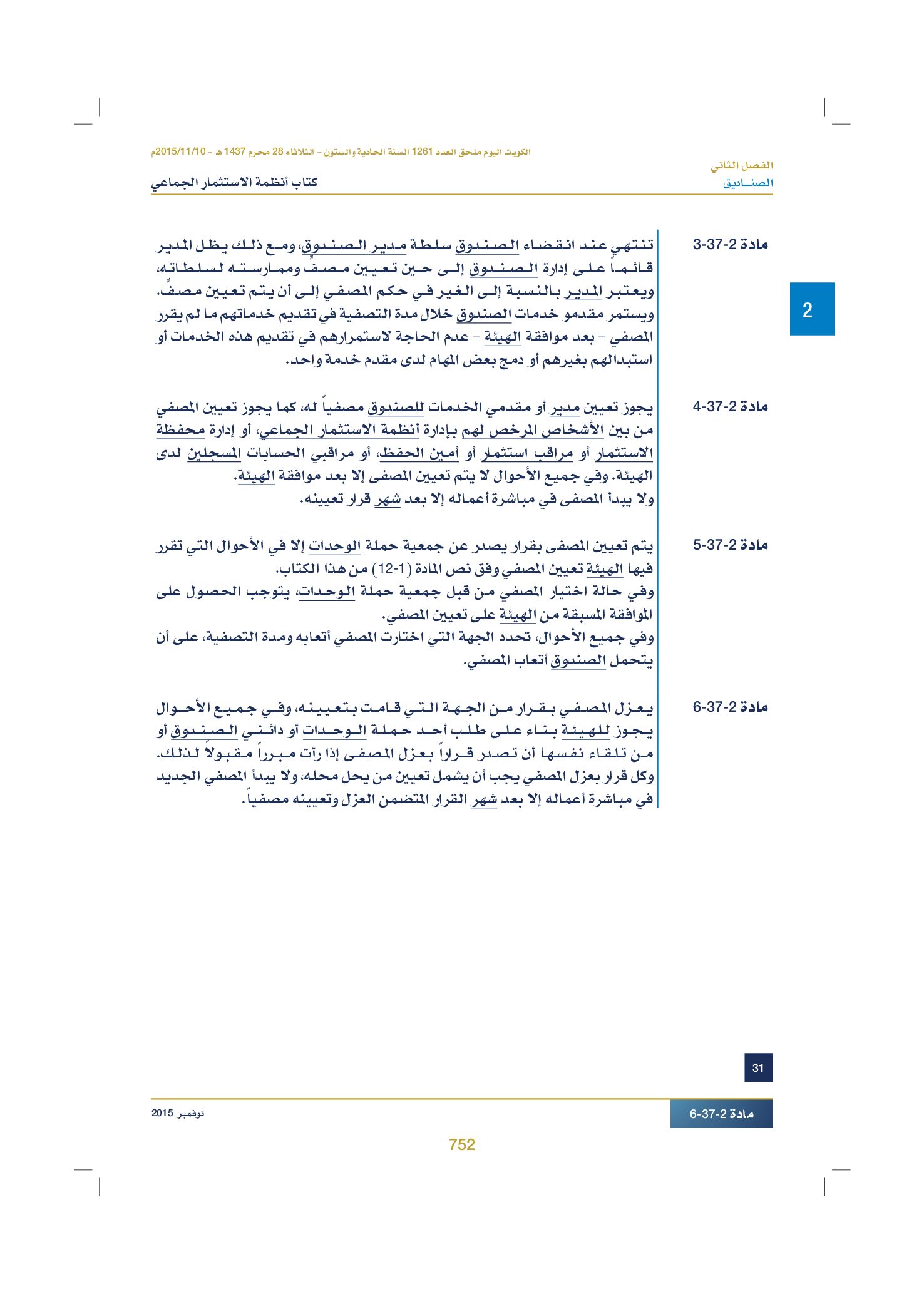 صفحة 767 من 920