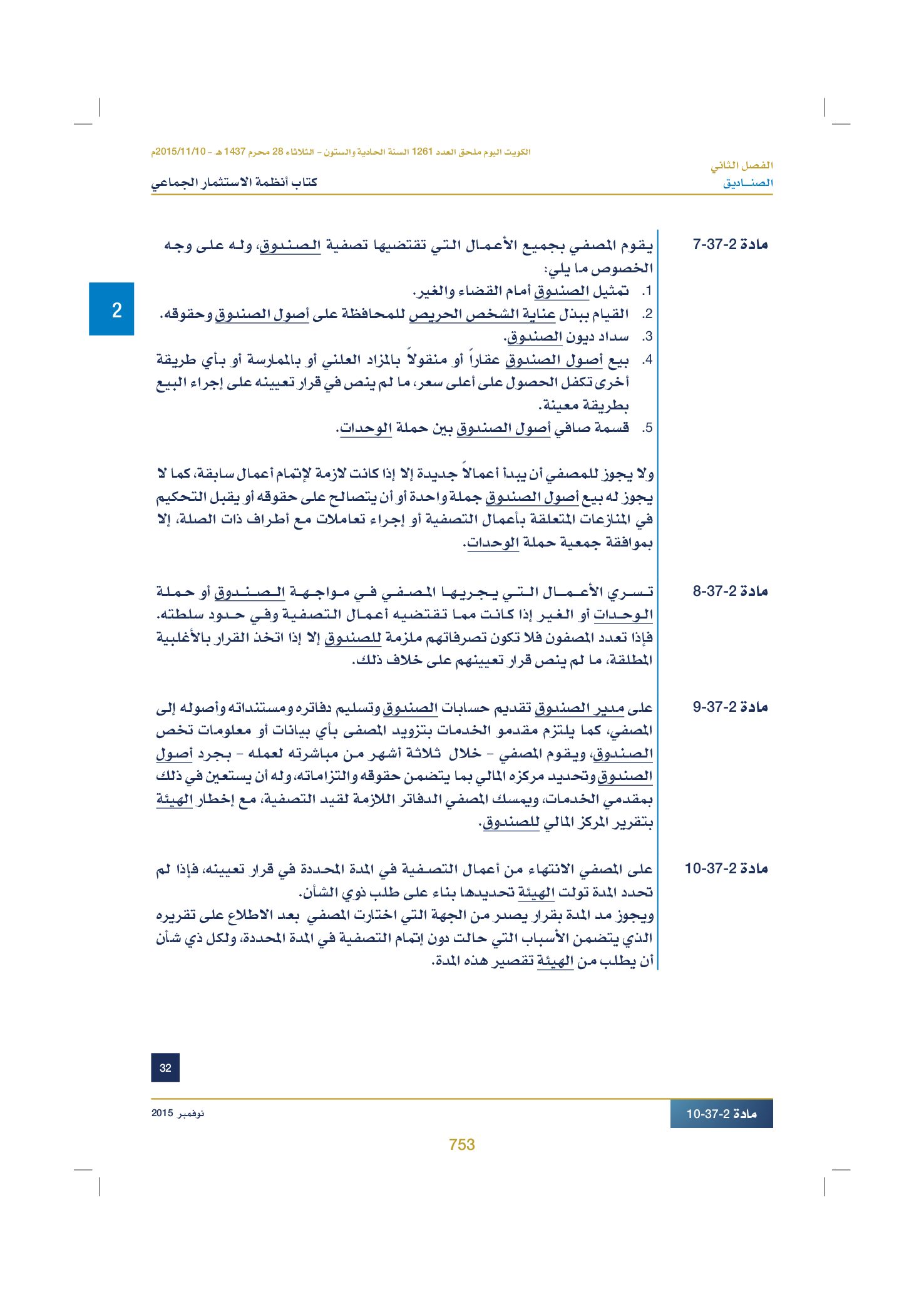 صفحة 768 من 920