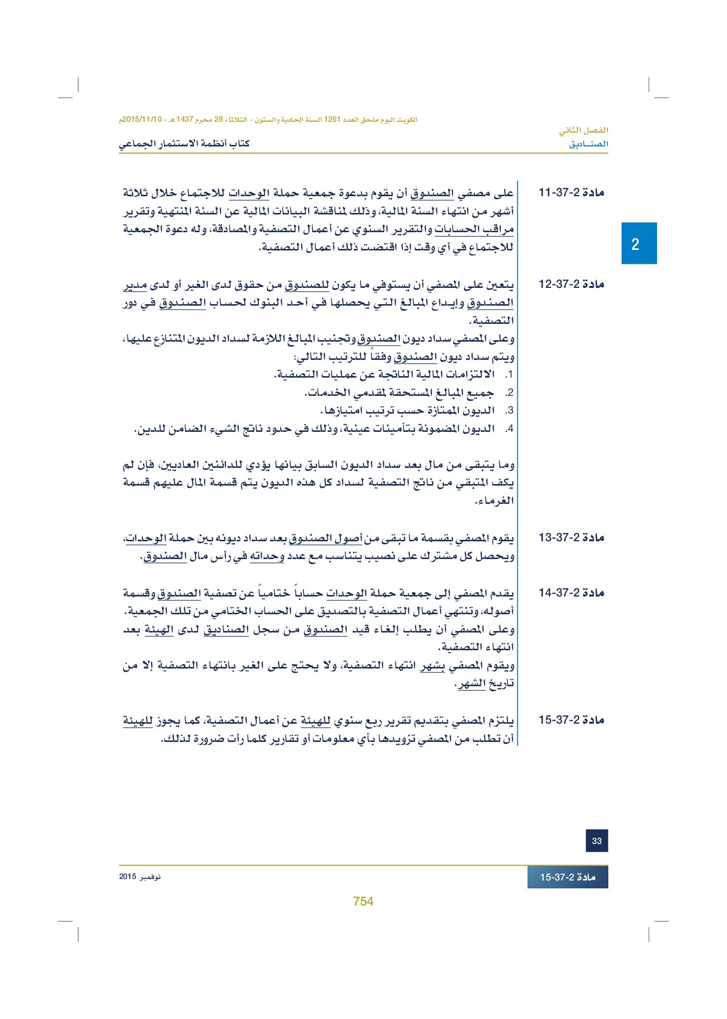 صفحة 769 من 920