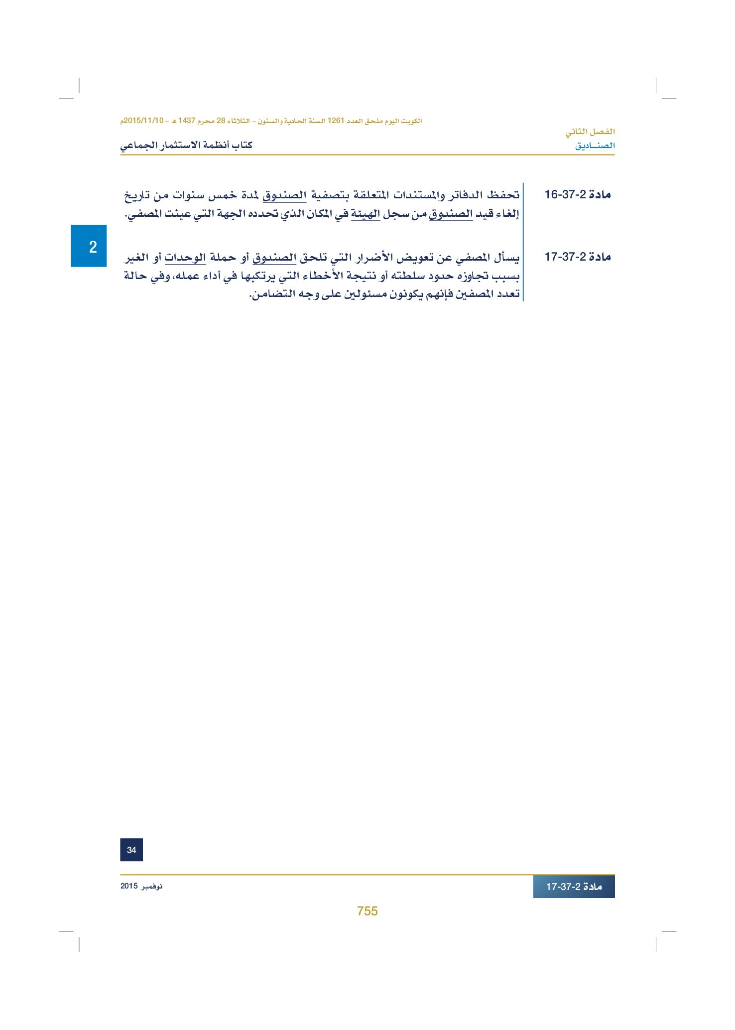 صفحة 770 من 920