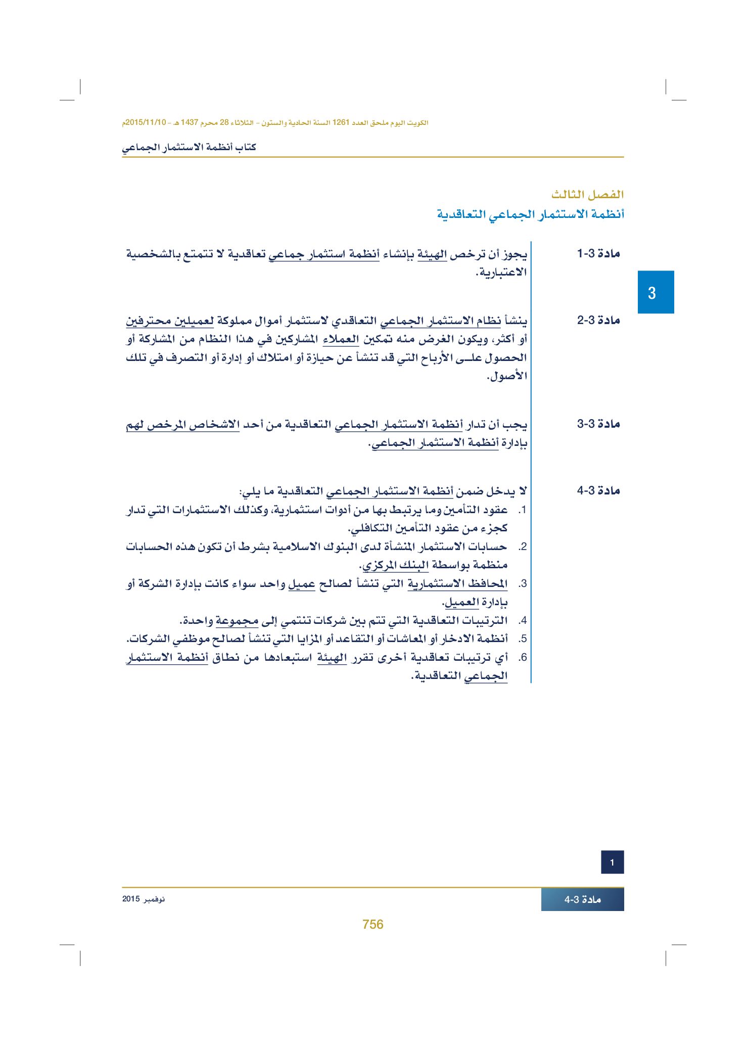 صفحة 771 من 920