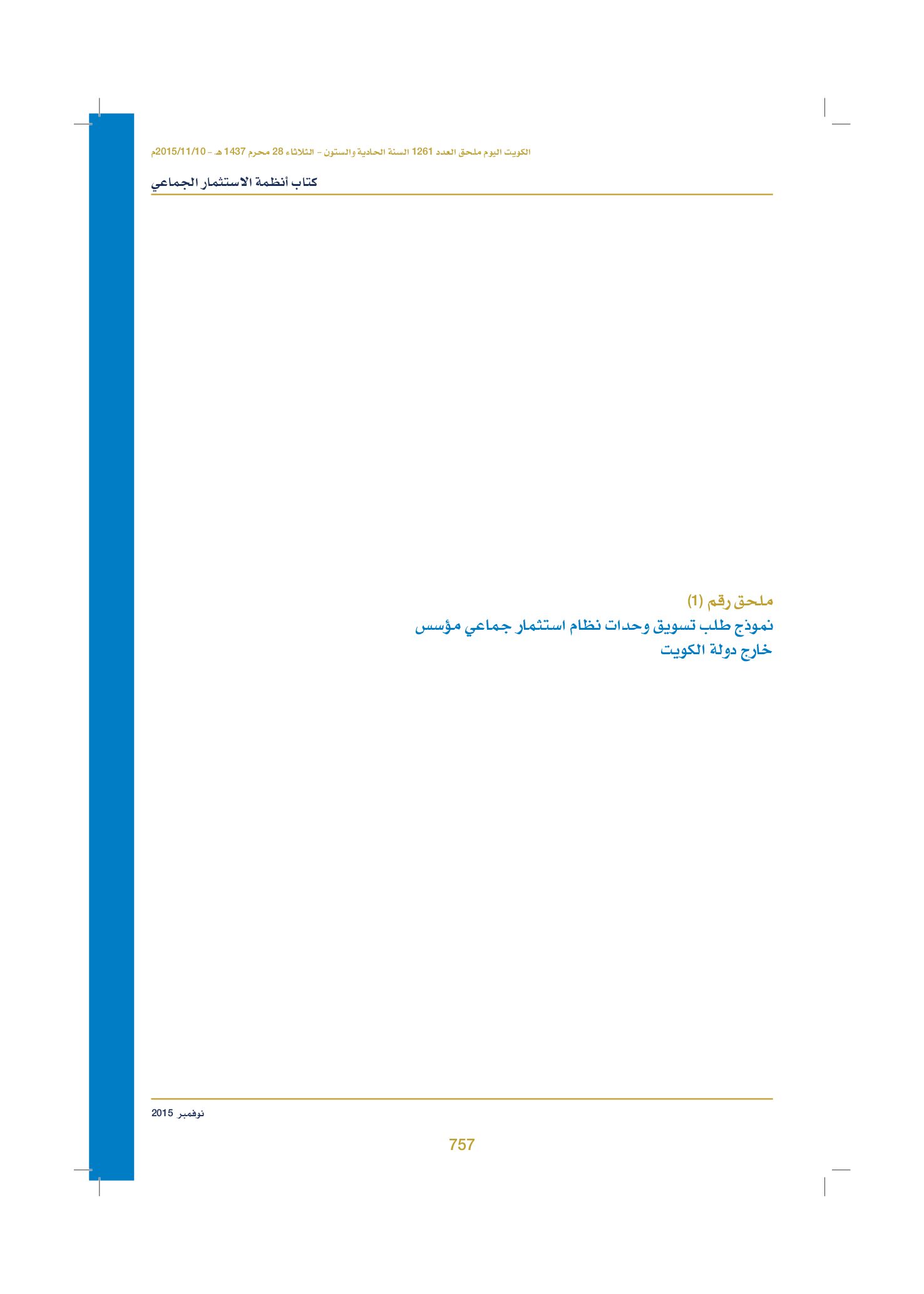 صفحة 772 من 920
