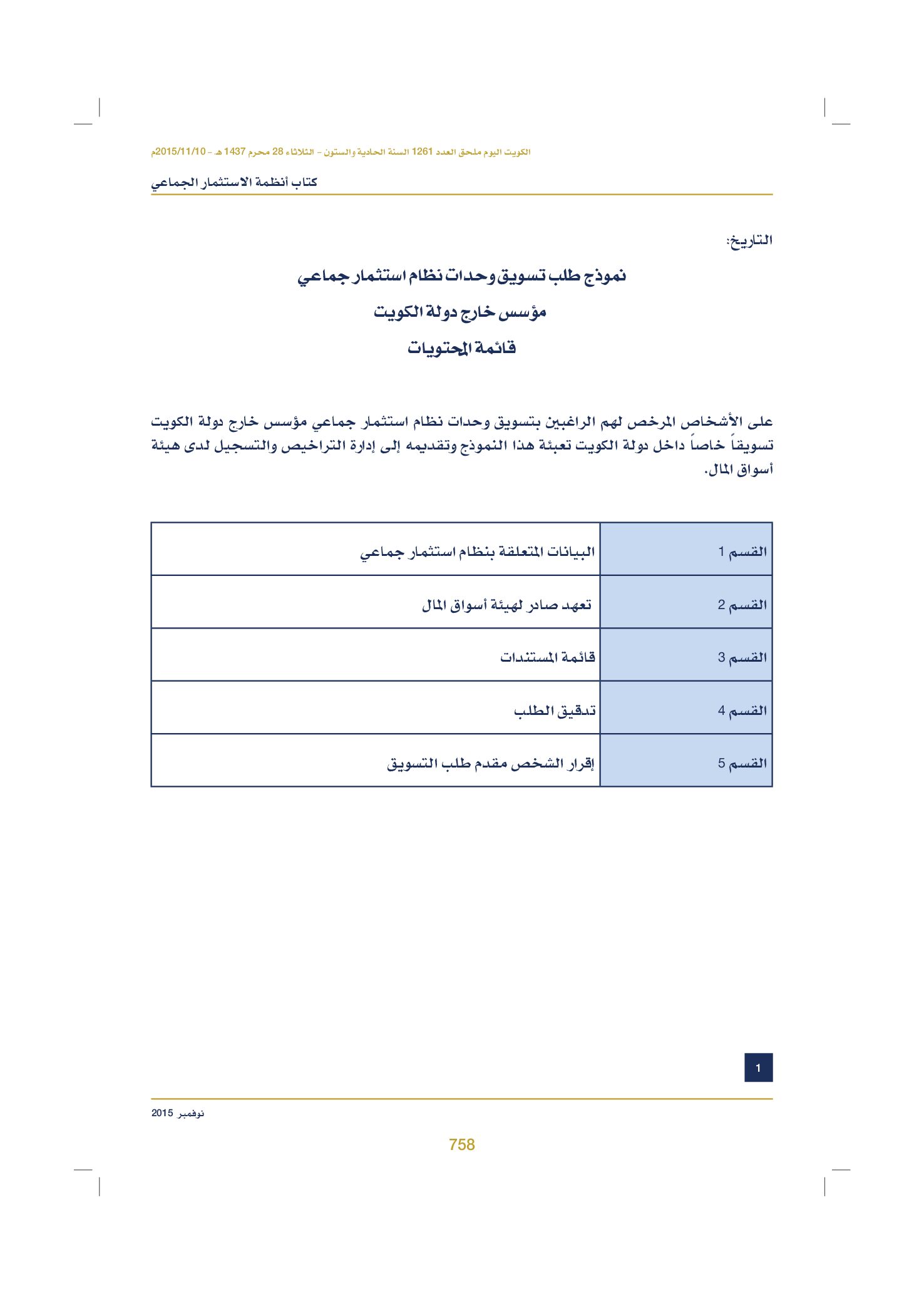 صفحة 773 من 920