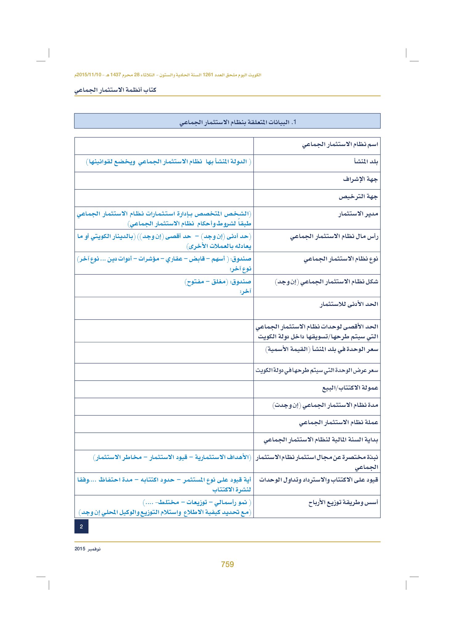 صفحة 774 من 920