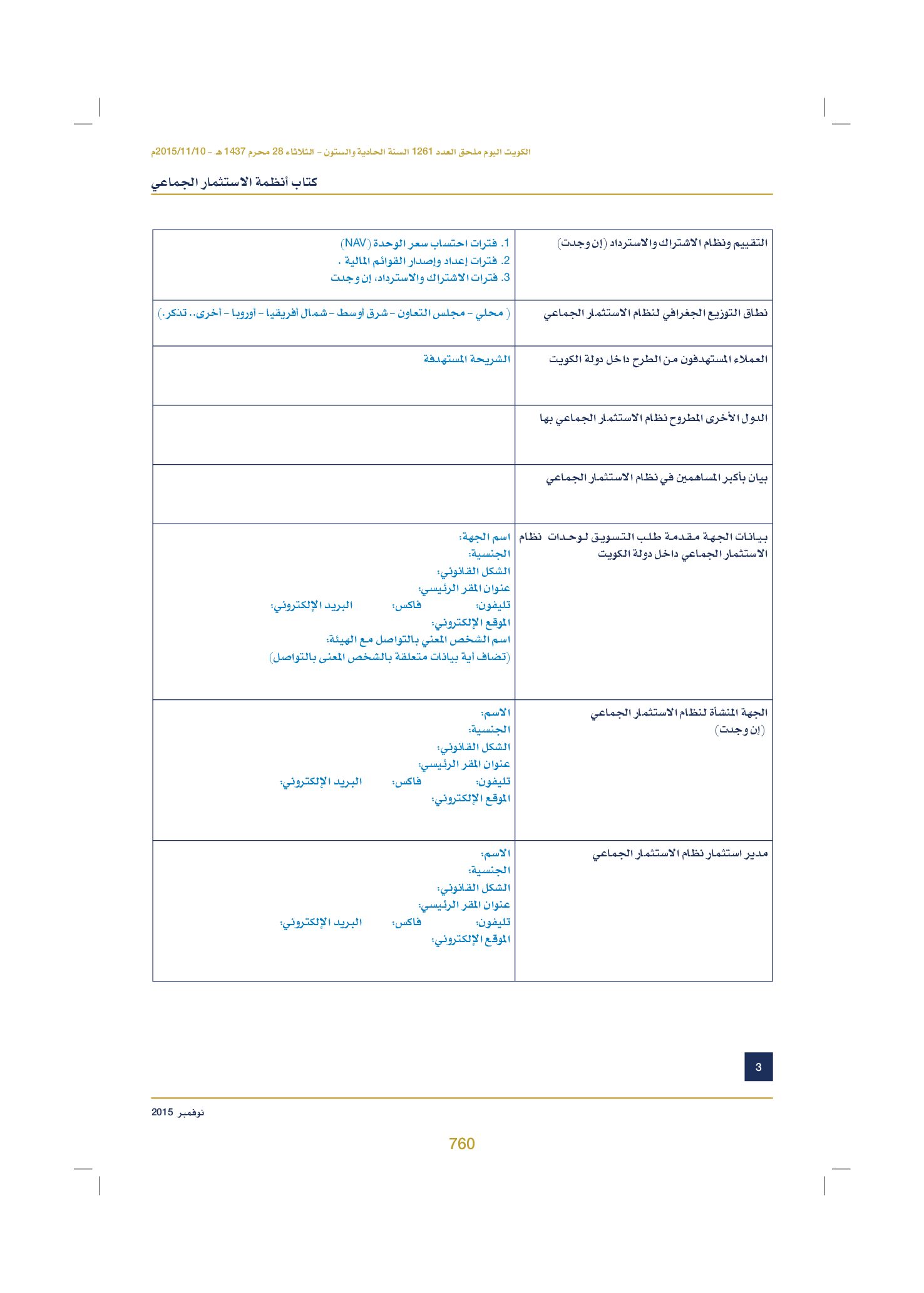 صفحة 775 من 920