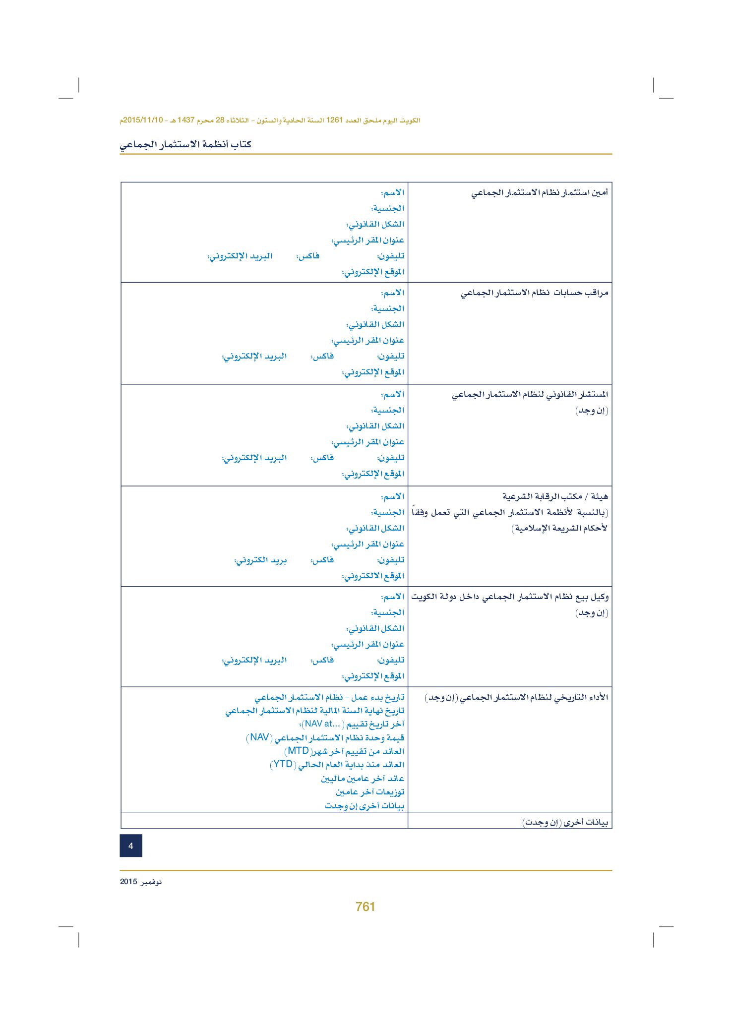 صفحة 776 من 920