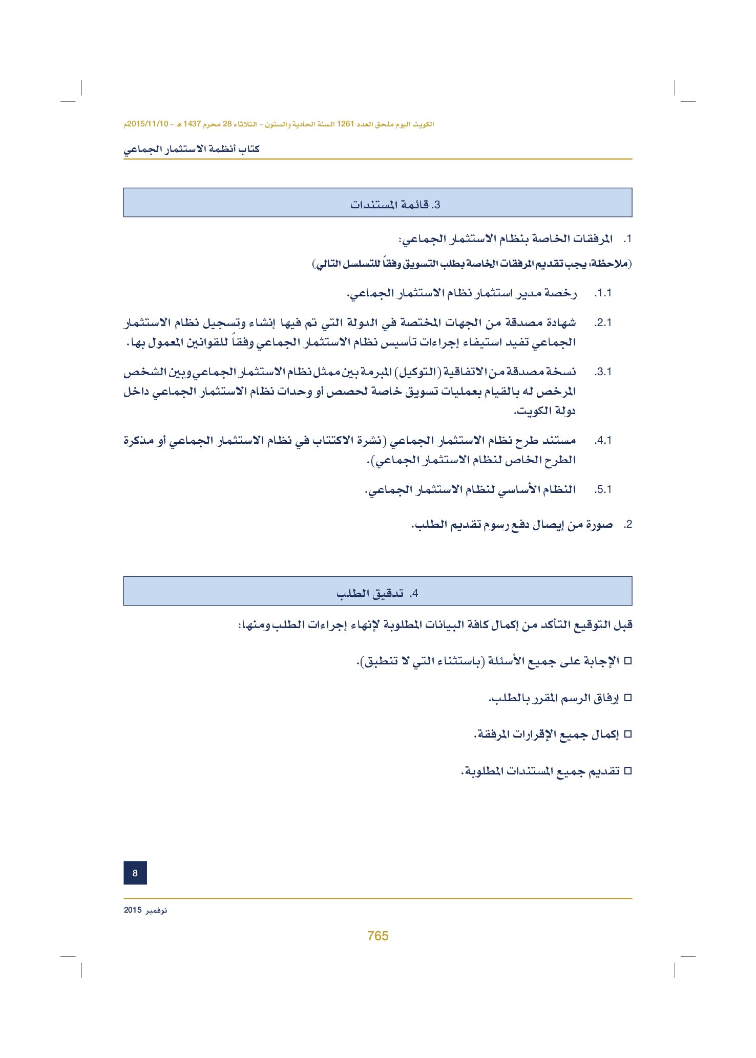 صفحة 780 من 920