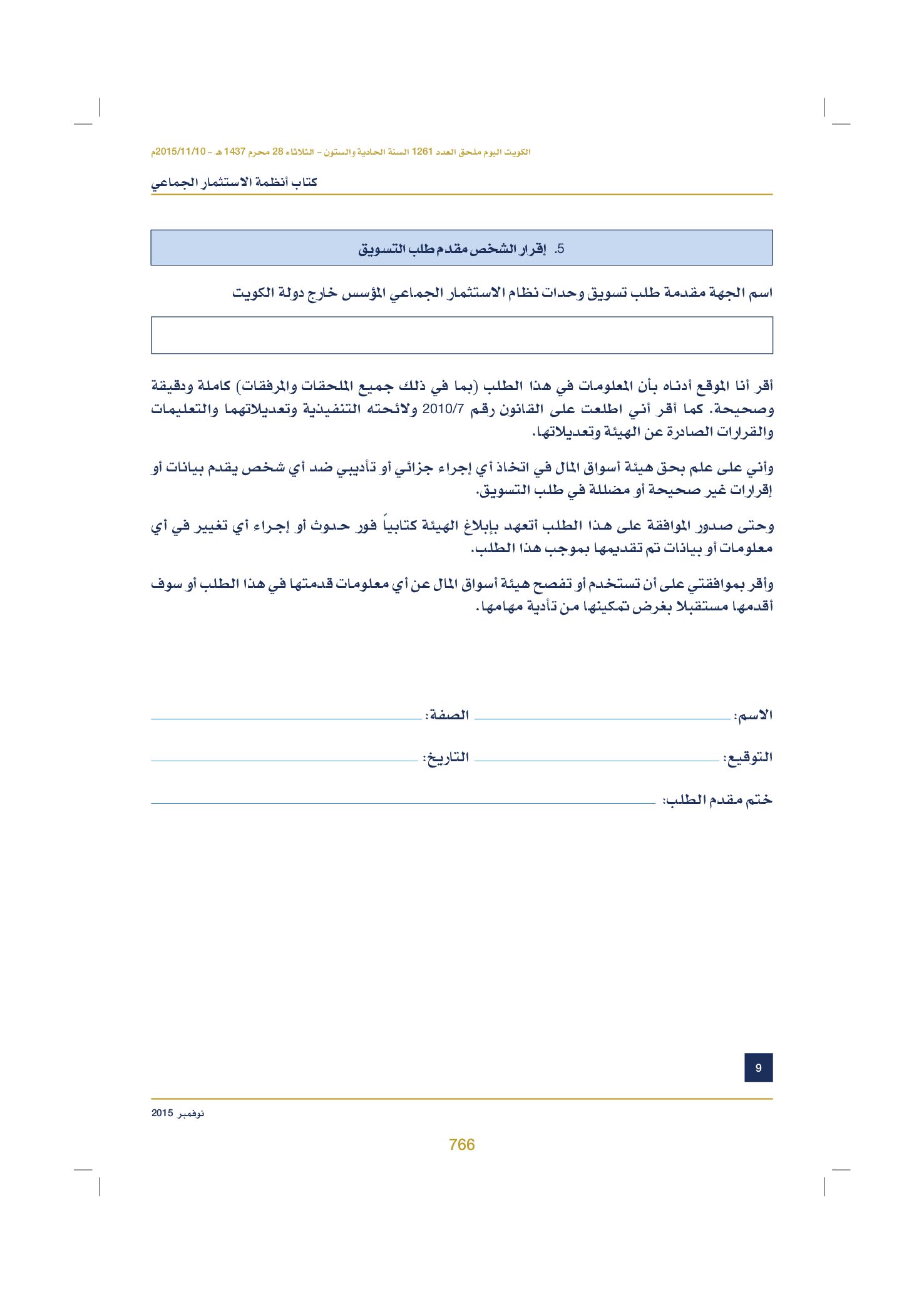 صفحة 781 من 920