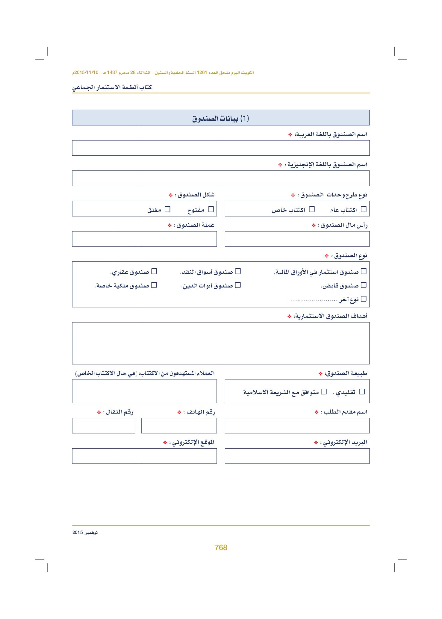 صفحة 783 من 920