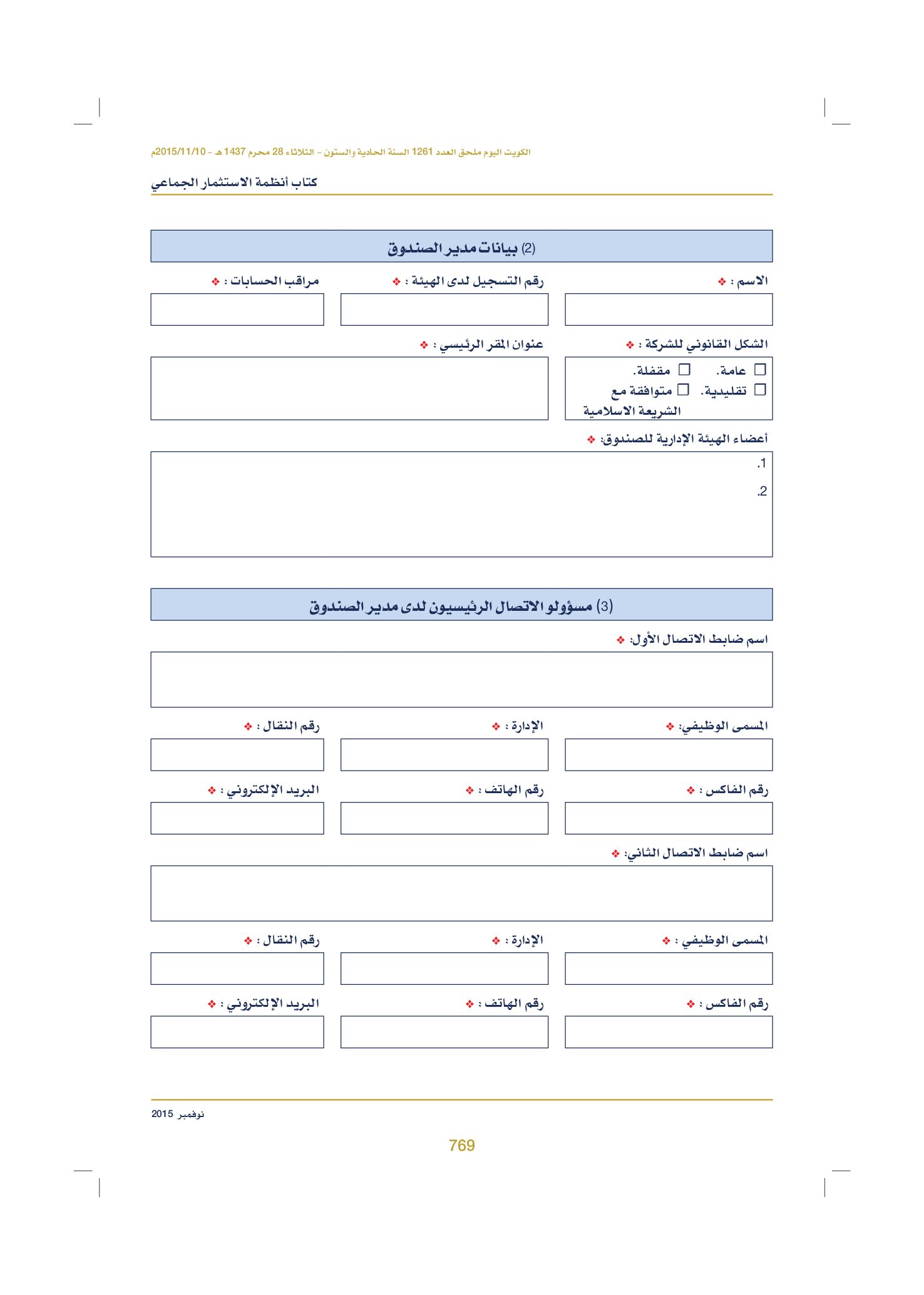 صفحة 784 من 920
