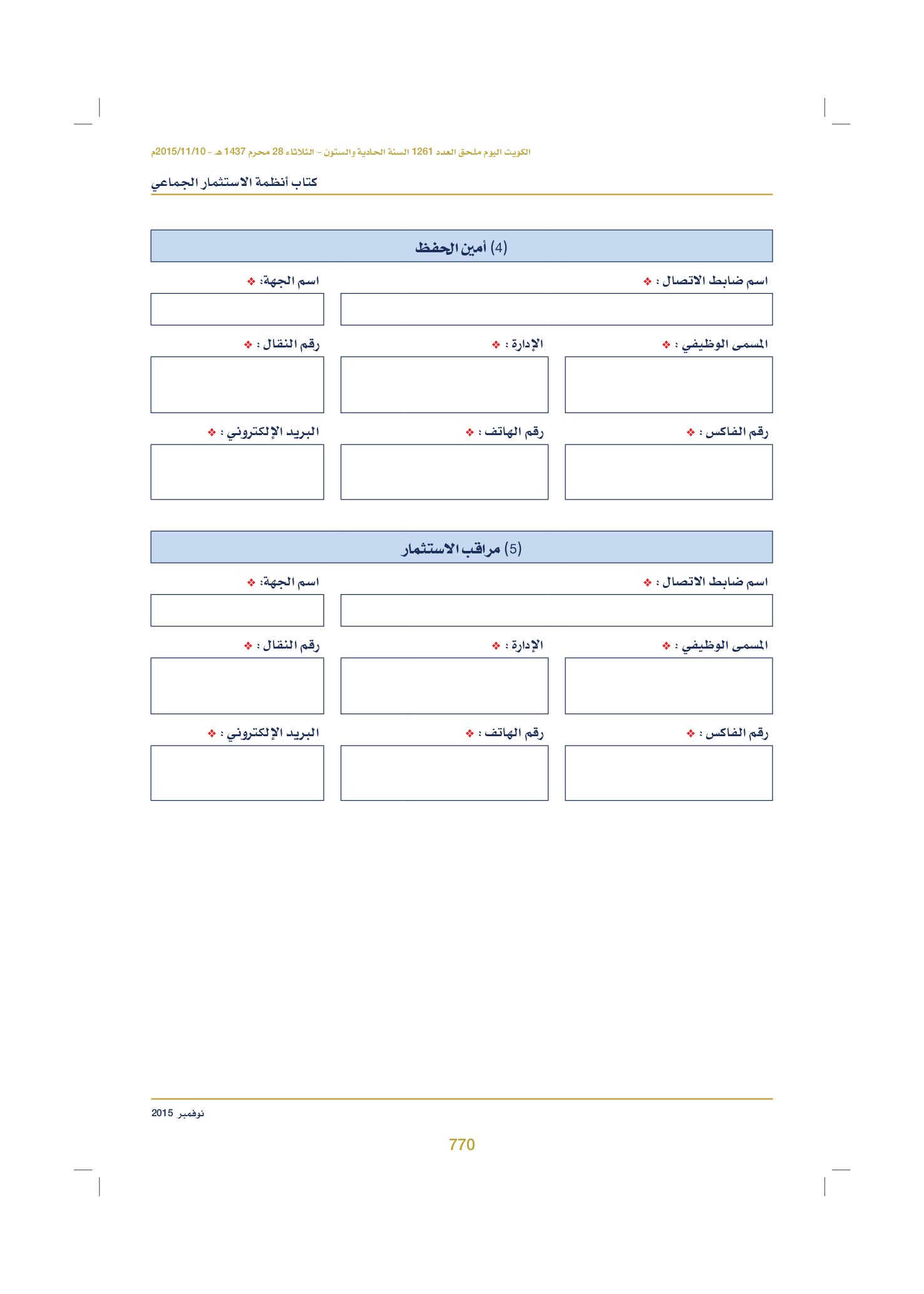 صفحة 785 من 920