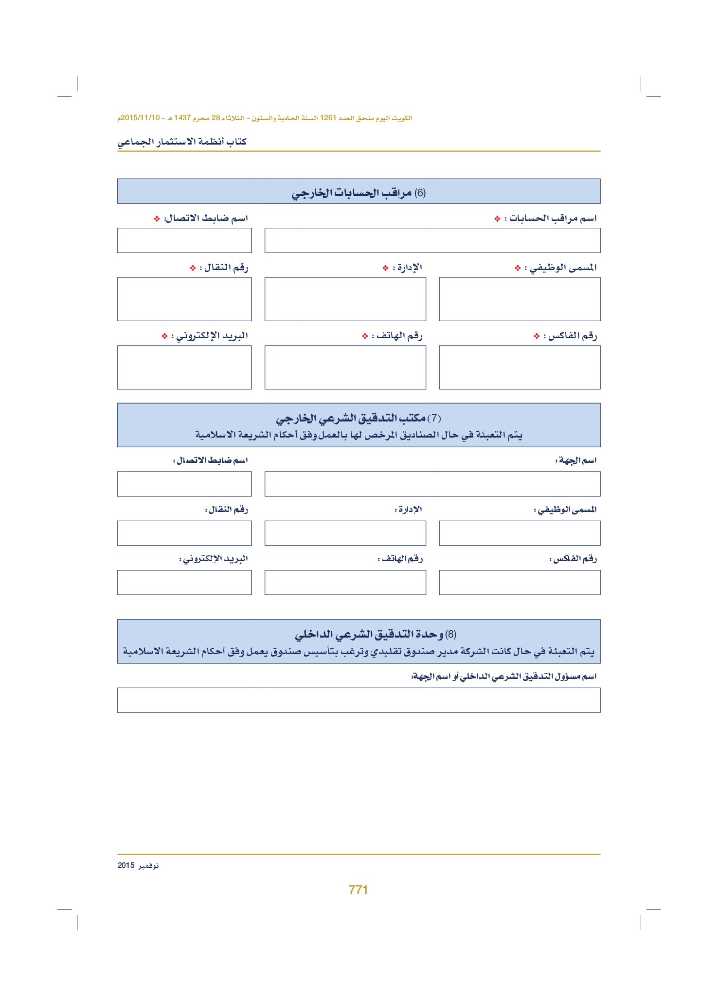 صفحة 786 من 920