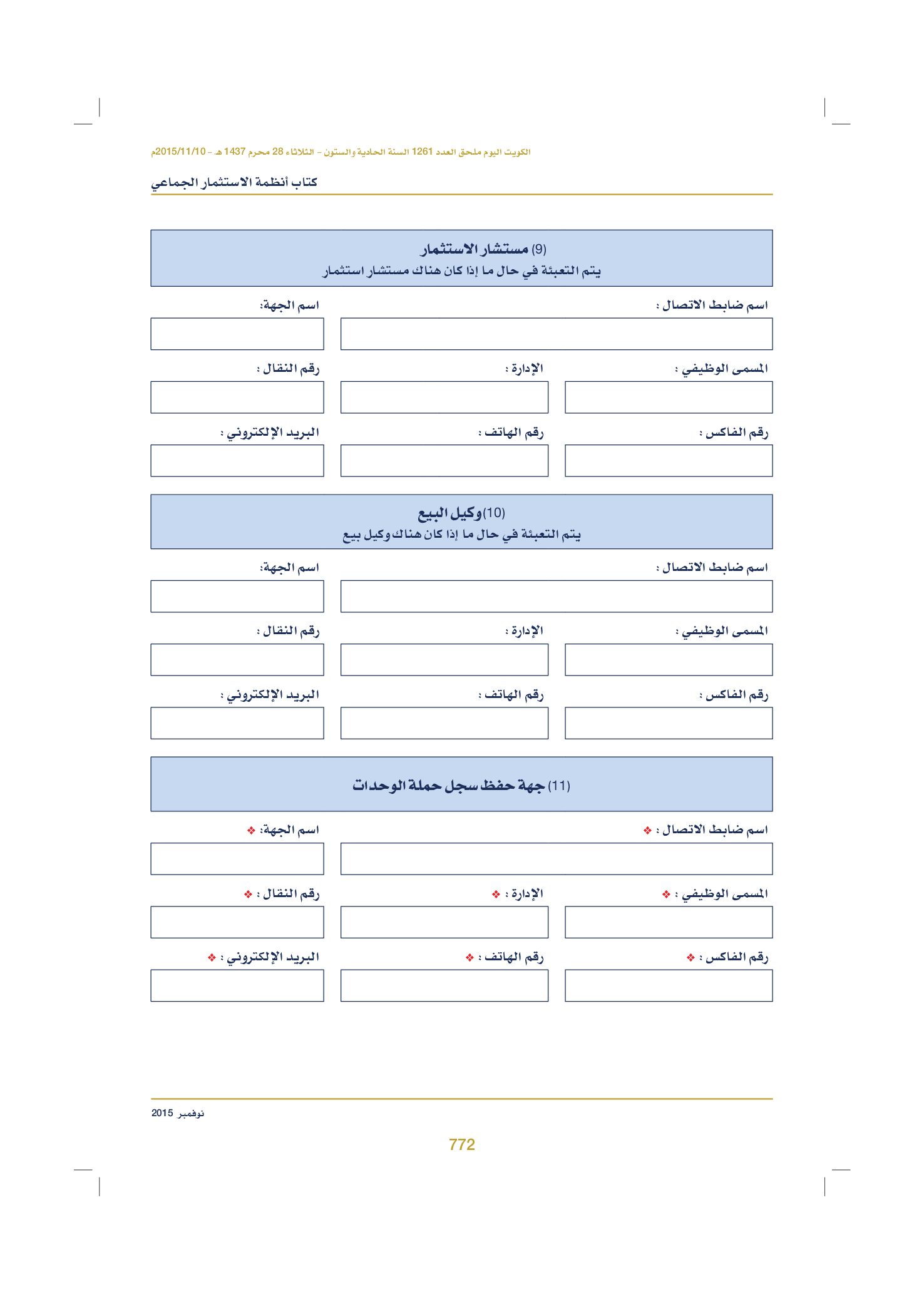 صفحة 787 من 920