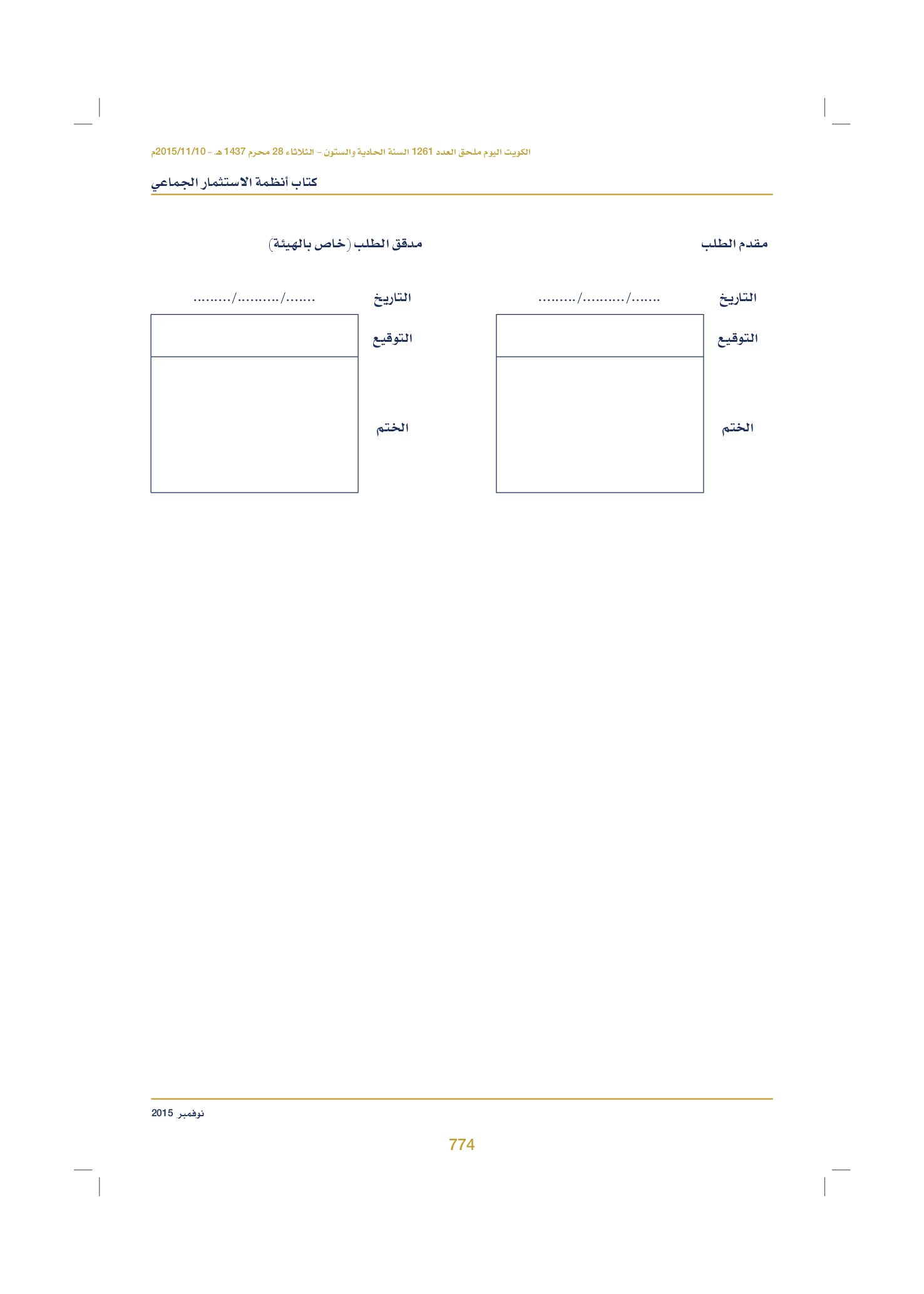 صفحة 789 من 920