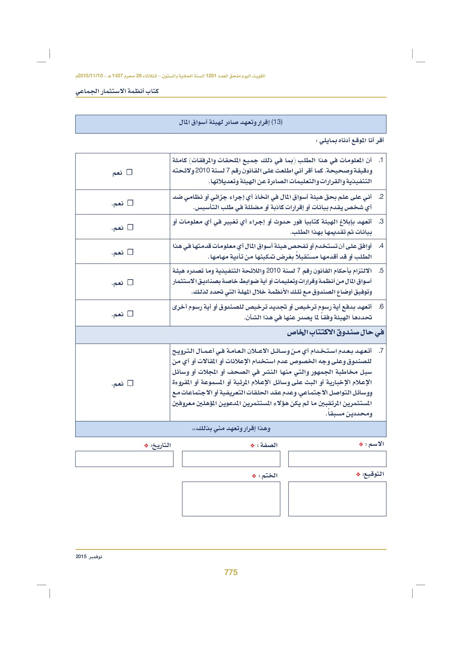 صفحة 790 من 920