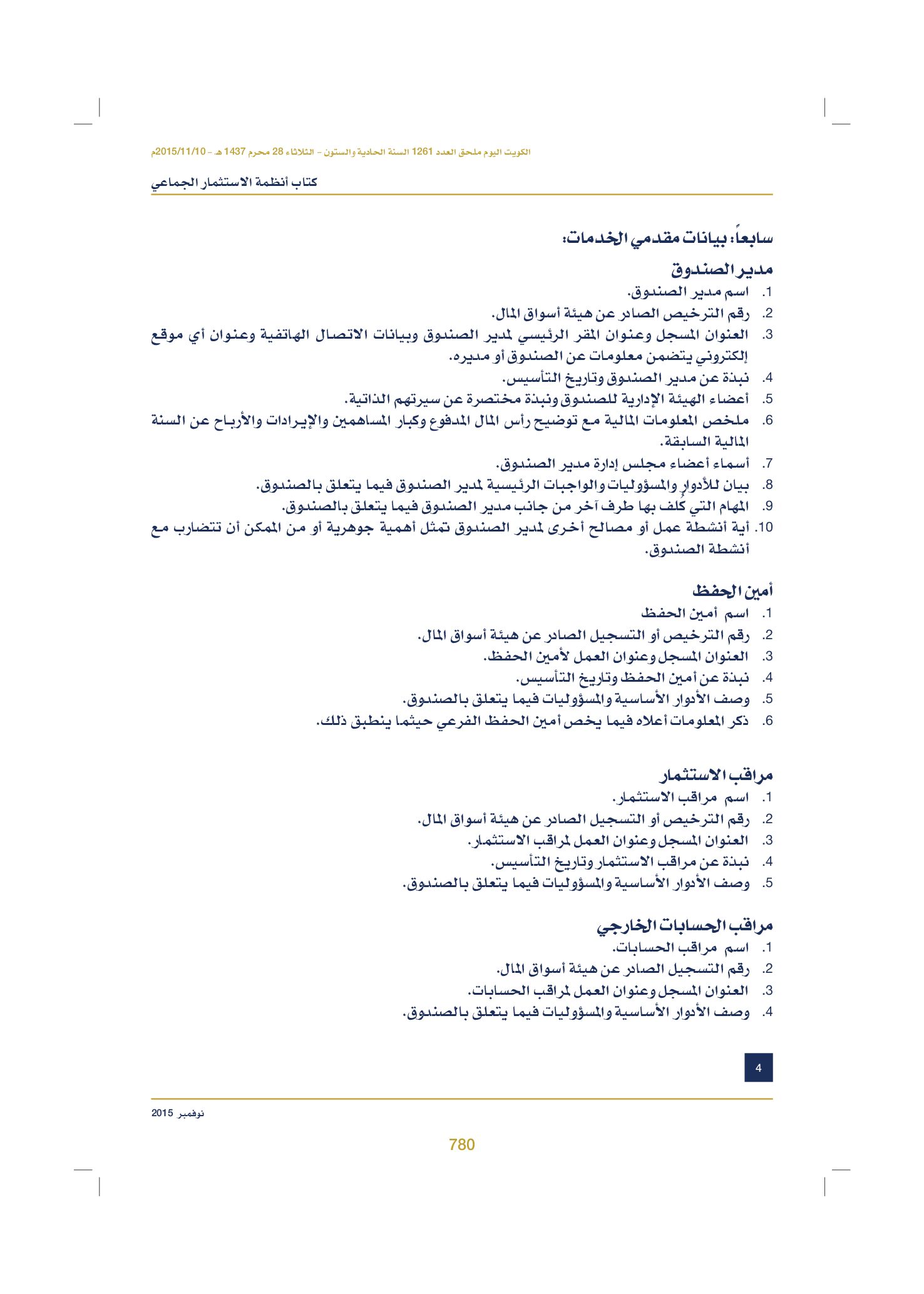 صفحة 795 من 920