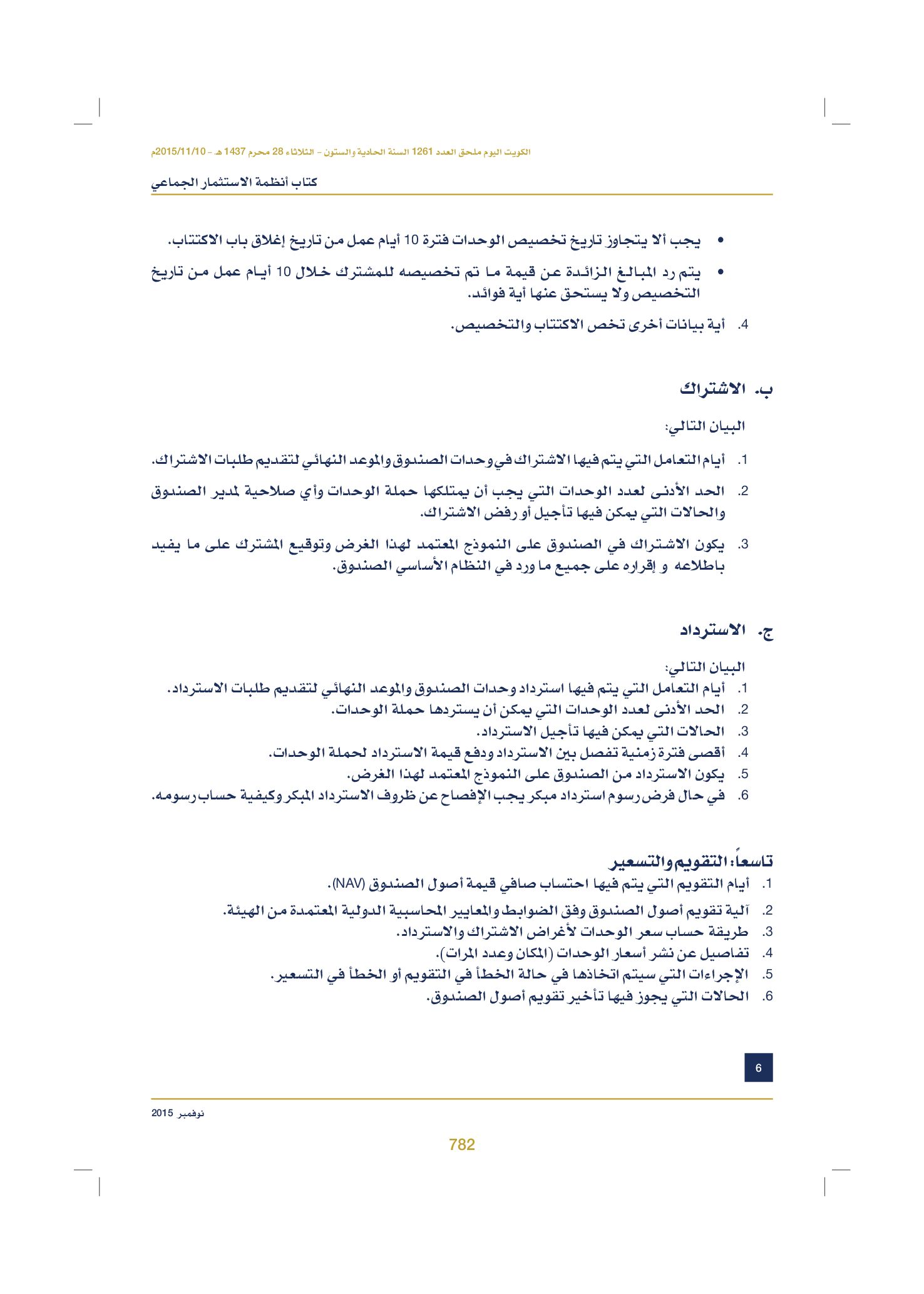 صفحة 797 من 920