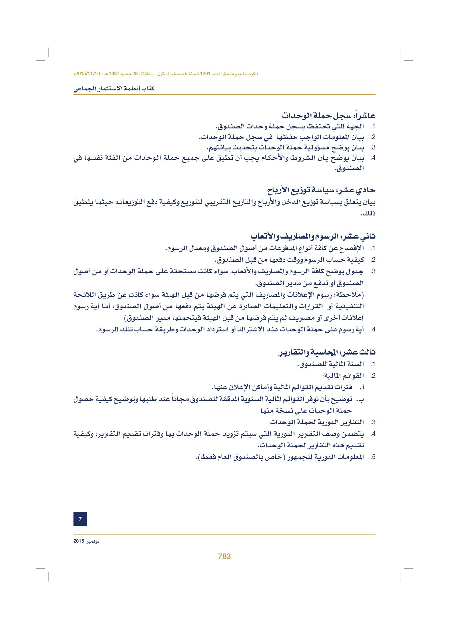 صفحة 798 من 920