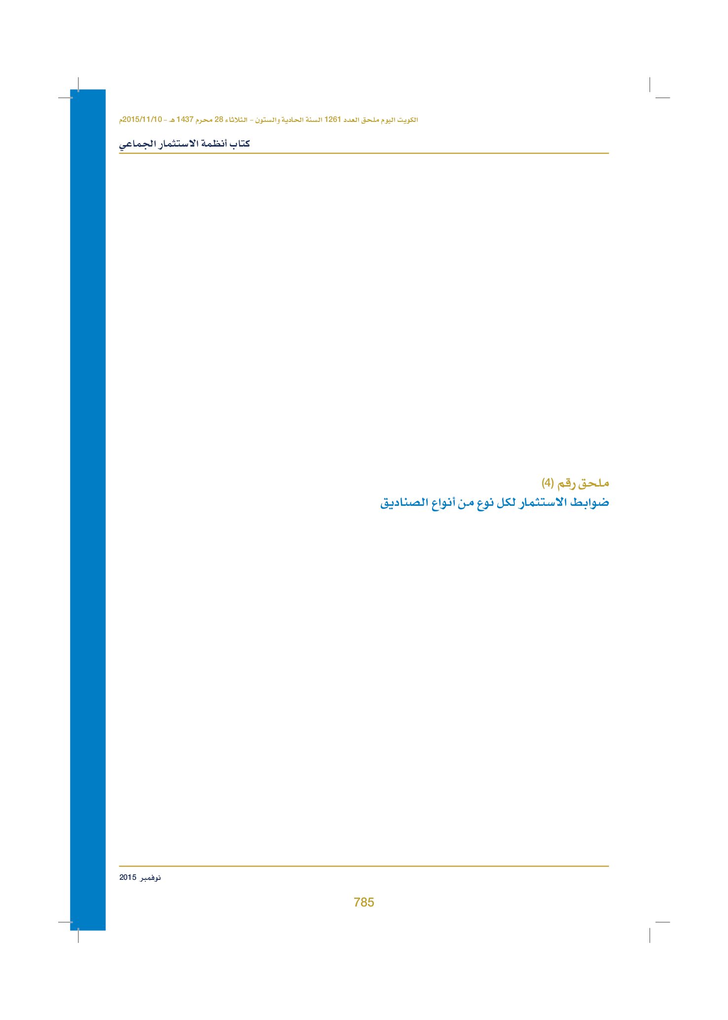 صفحة 800 من 920