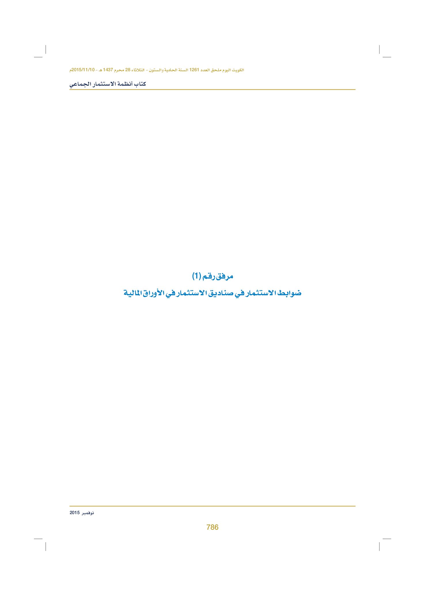 صفحة 801 من 920