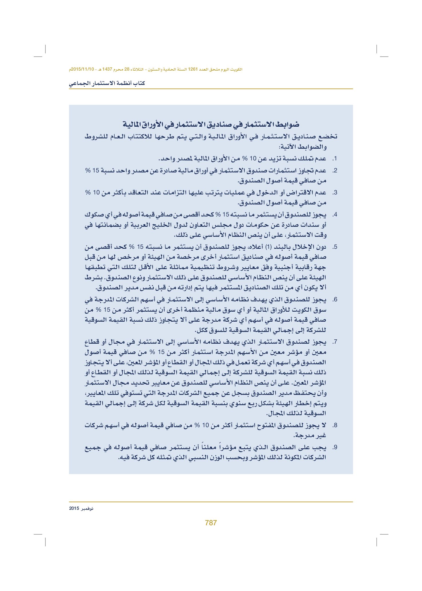 صفحة 802 من 920