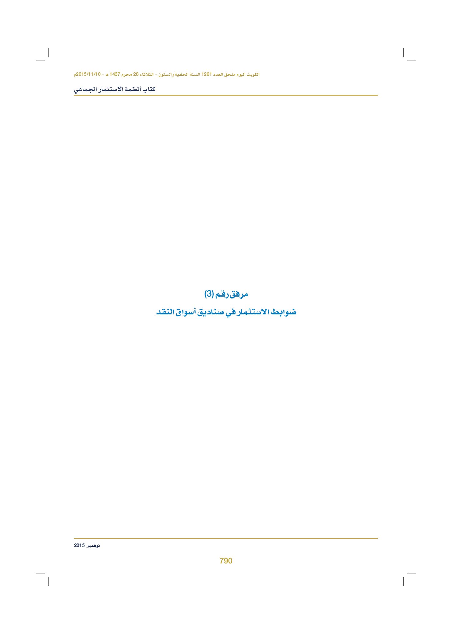 صفحة 805 من 920