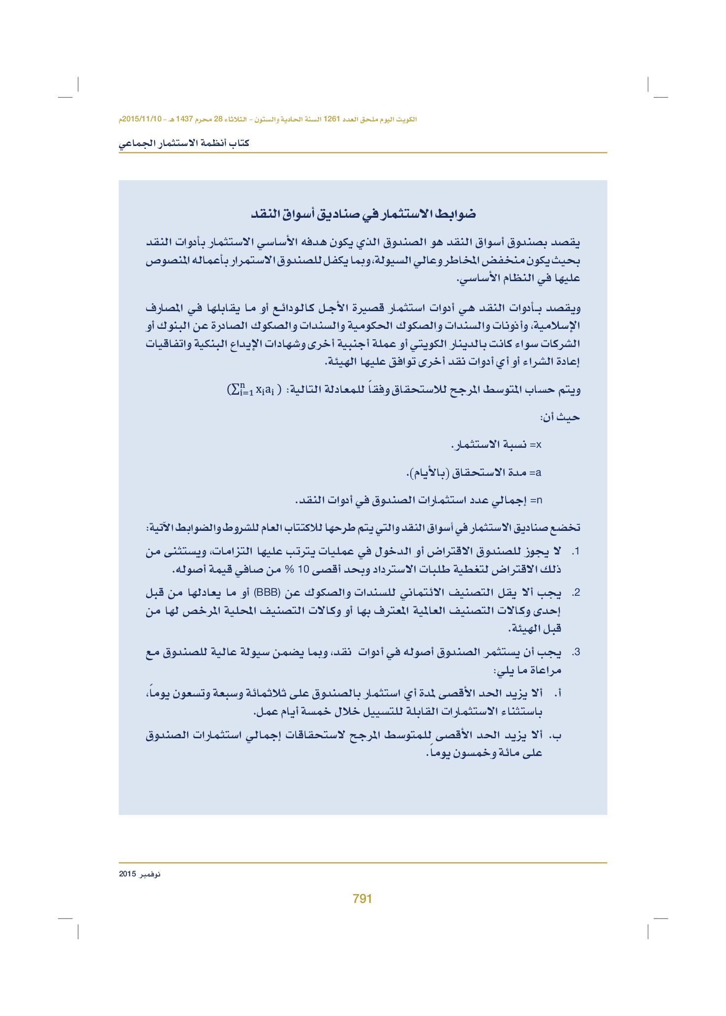 صفحة 806 من 920