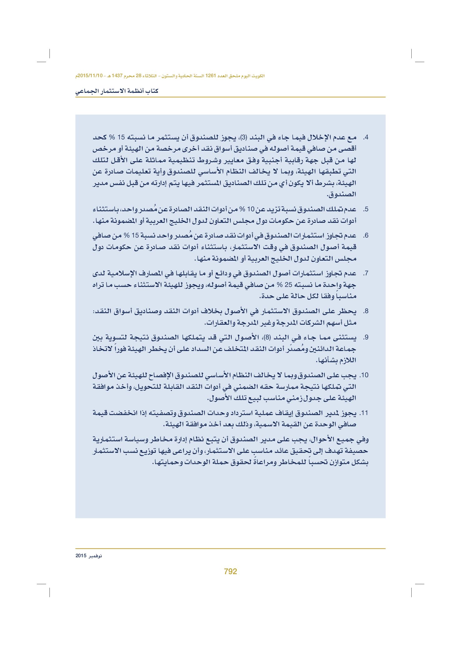 صفحة 807 من 920
