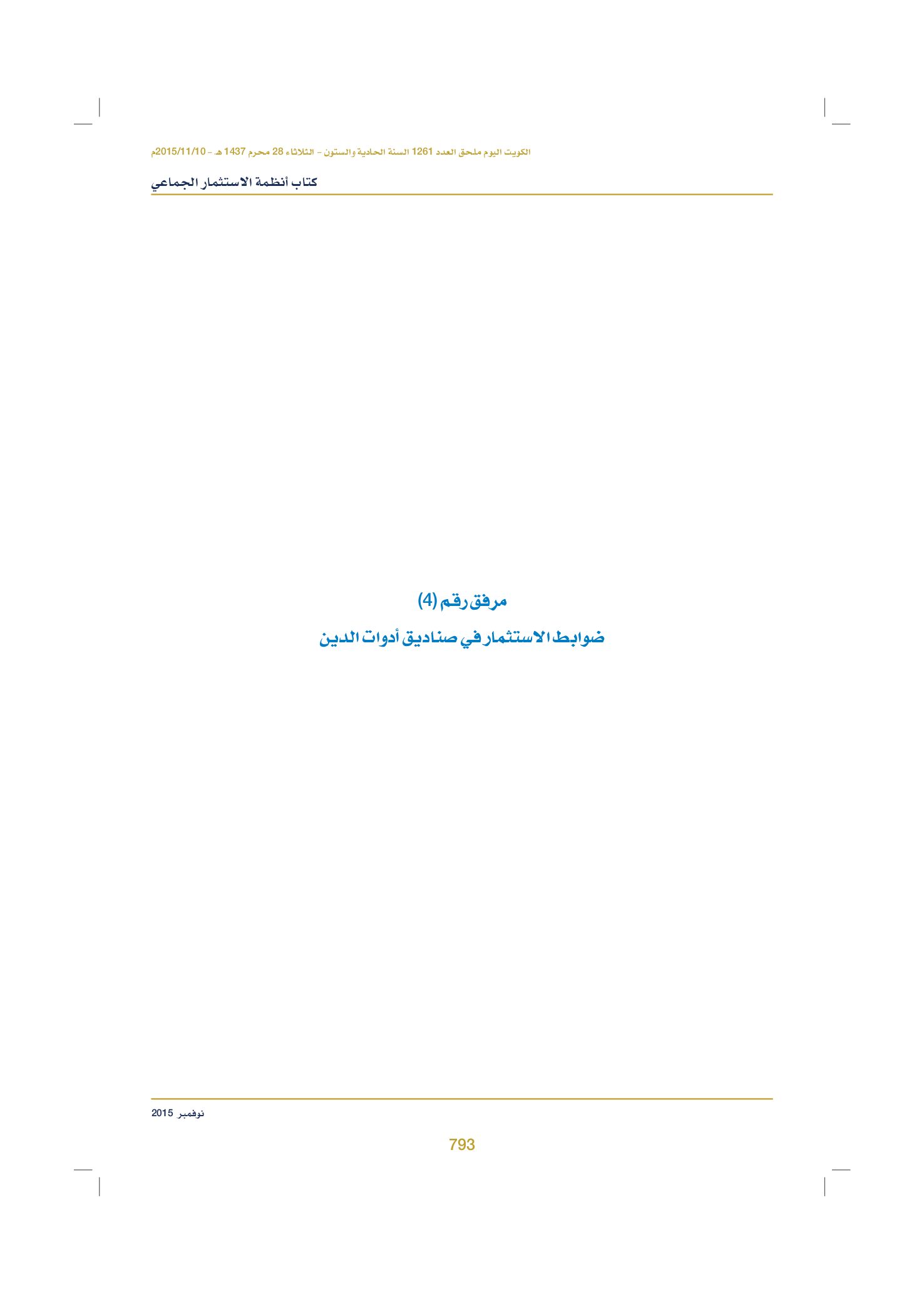 صفحة 808 من 920