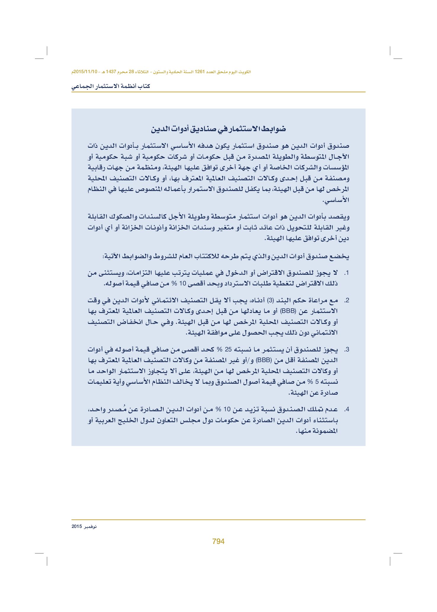صفحة 809 من 920