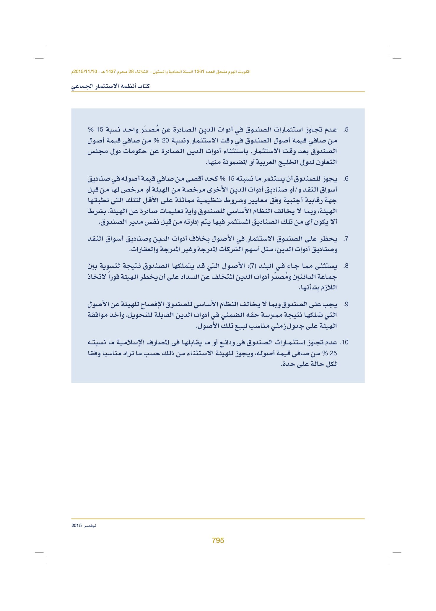 صفحة 810 من 920