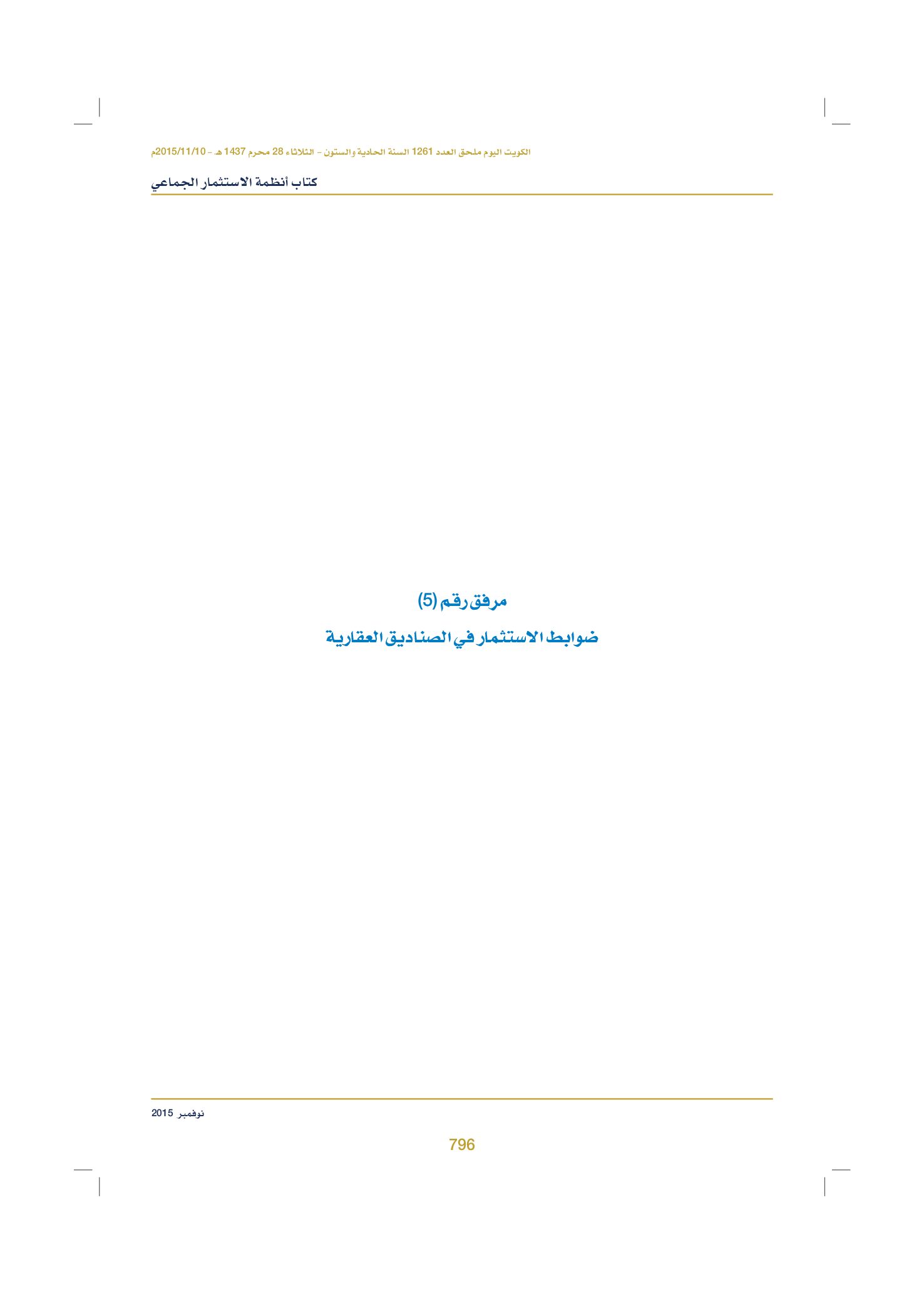 صفحة 811 من 920
